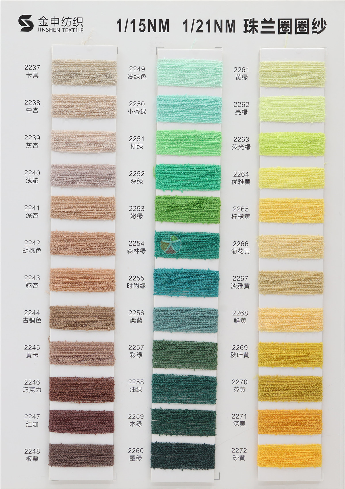 1/15NM 1/21NM 珠兰圈圈纱