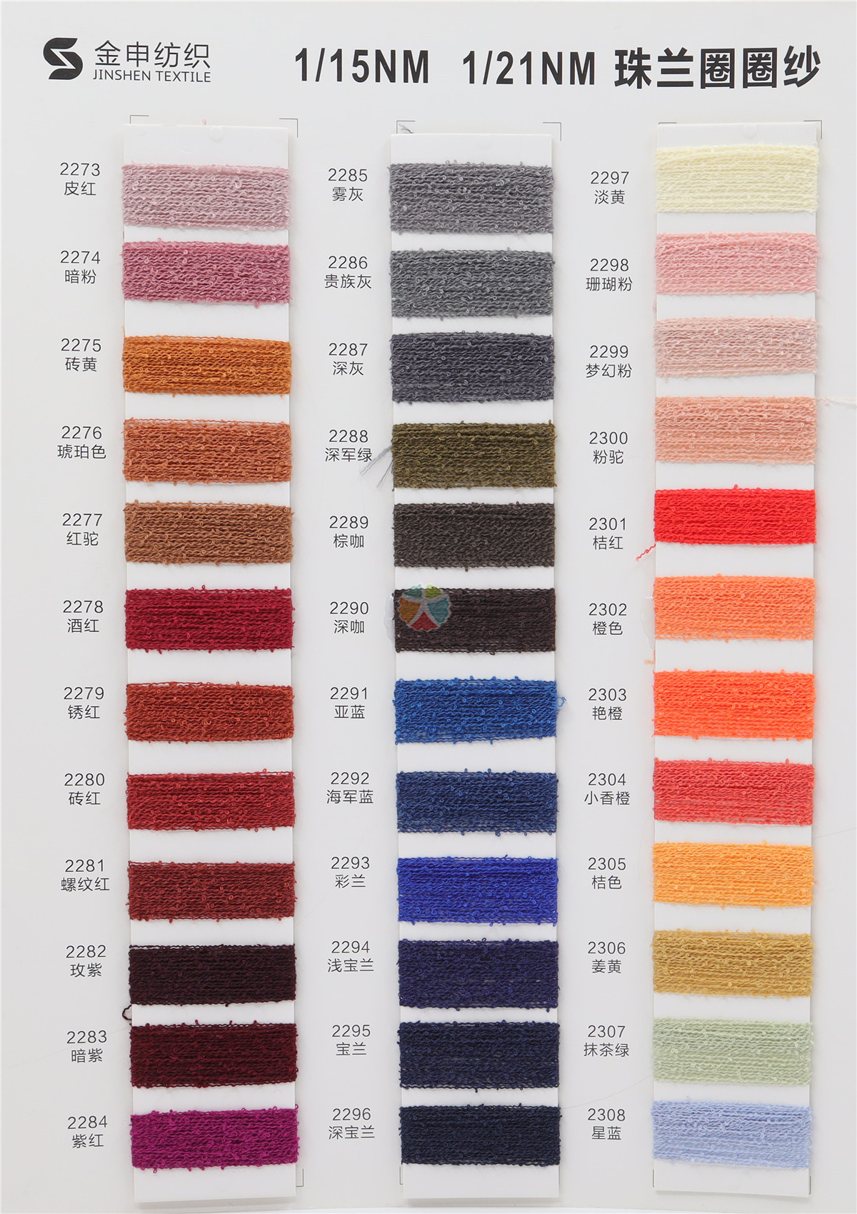 1/15NM 1/21NM 珠兰圈圈纱