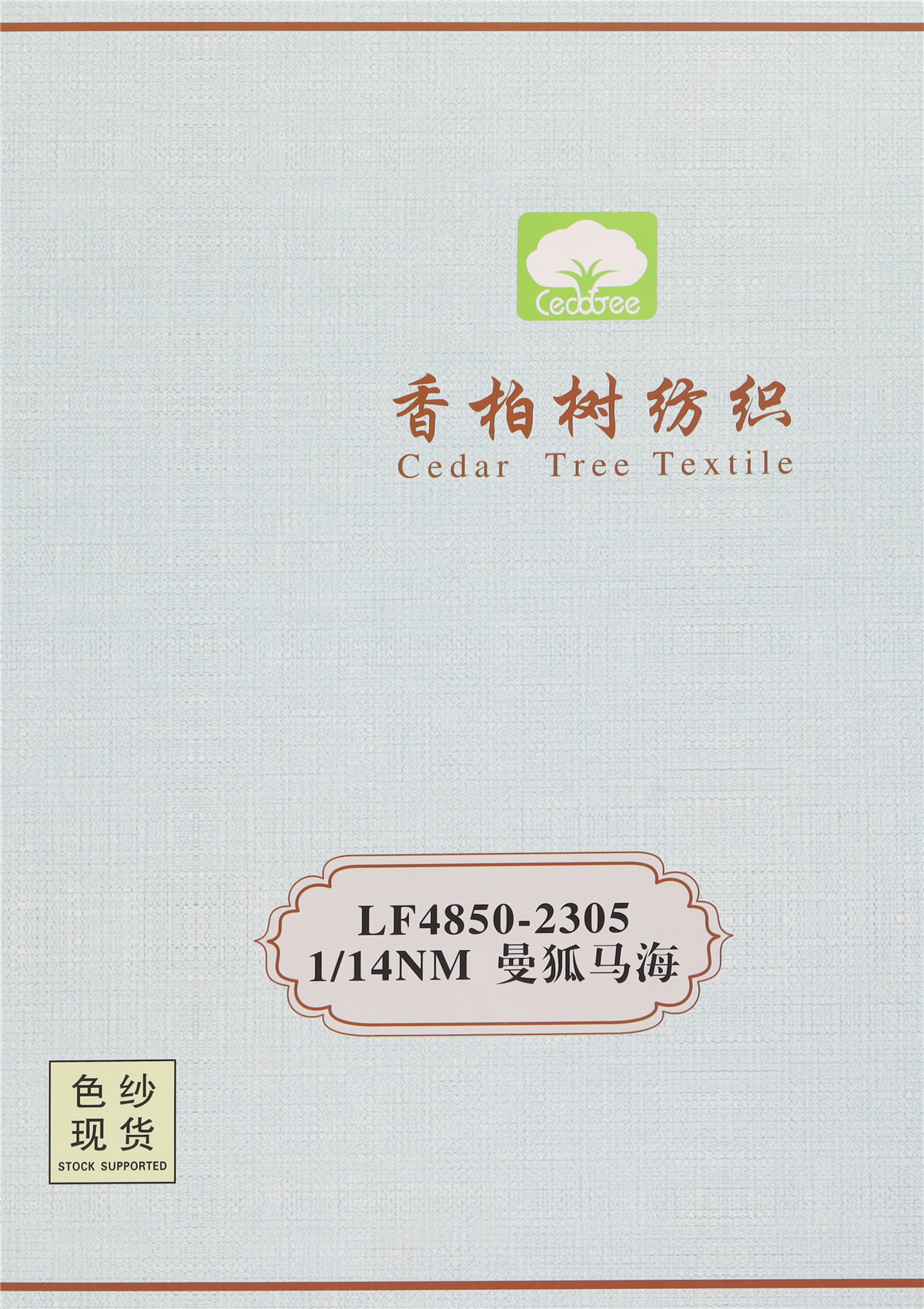 LF4850-2305 1/14NM曼狐马海