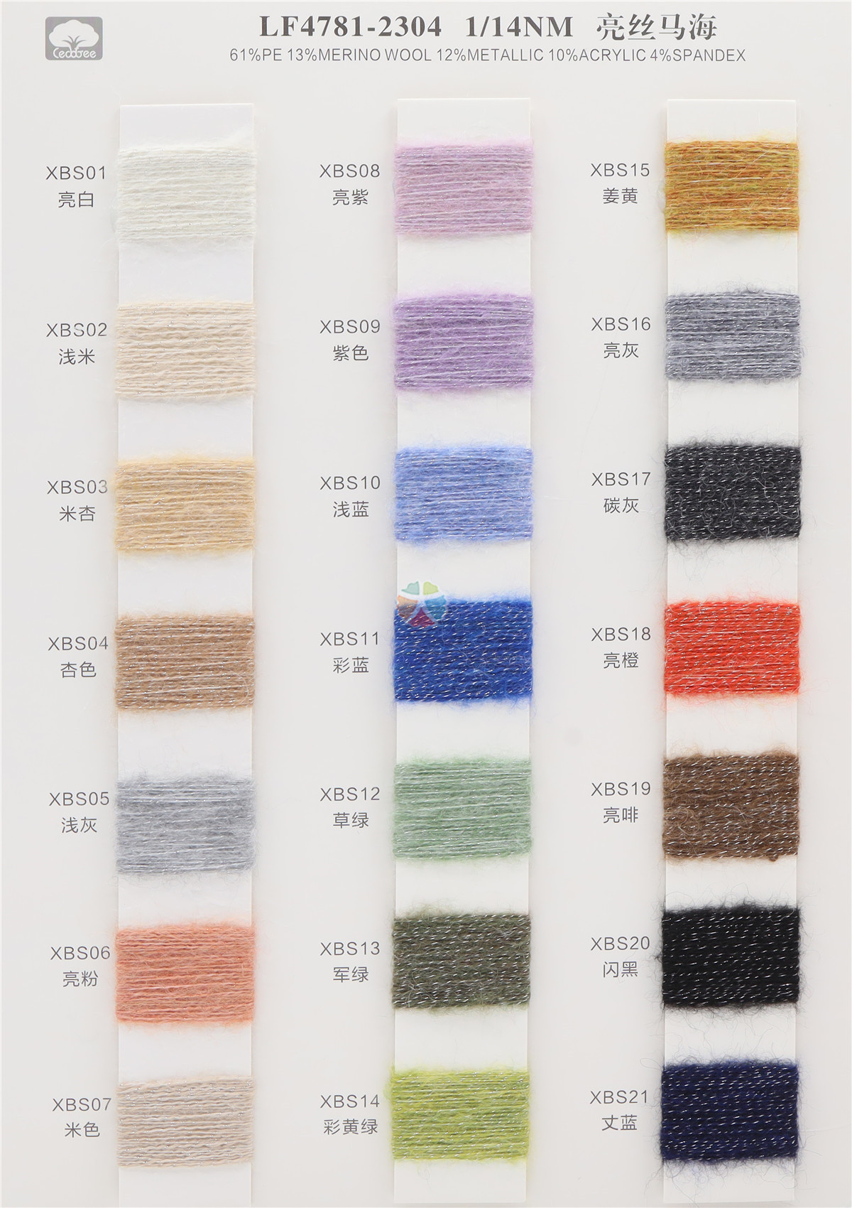 LF4781-2304 1/14NM亮丝马海