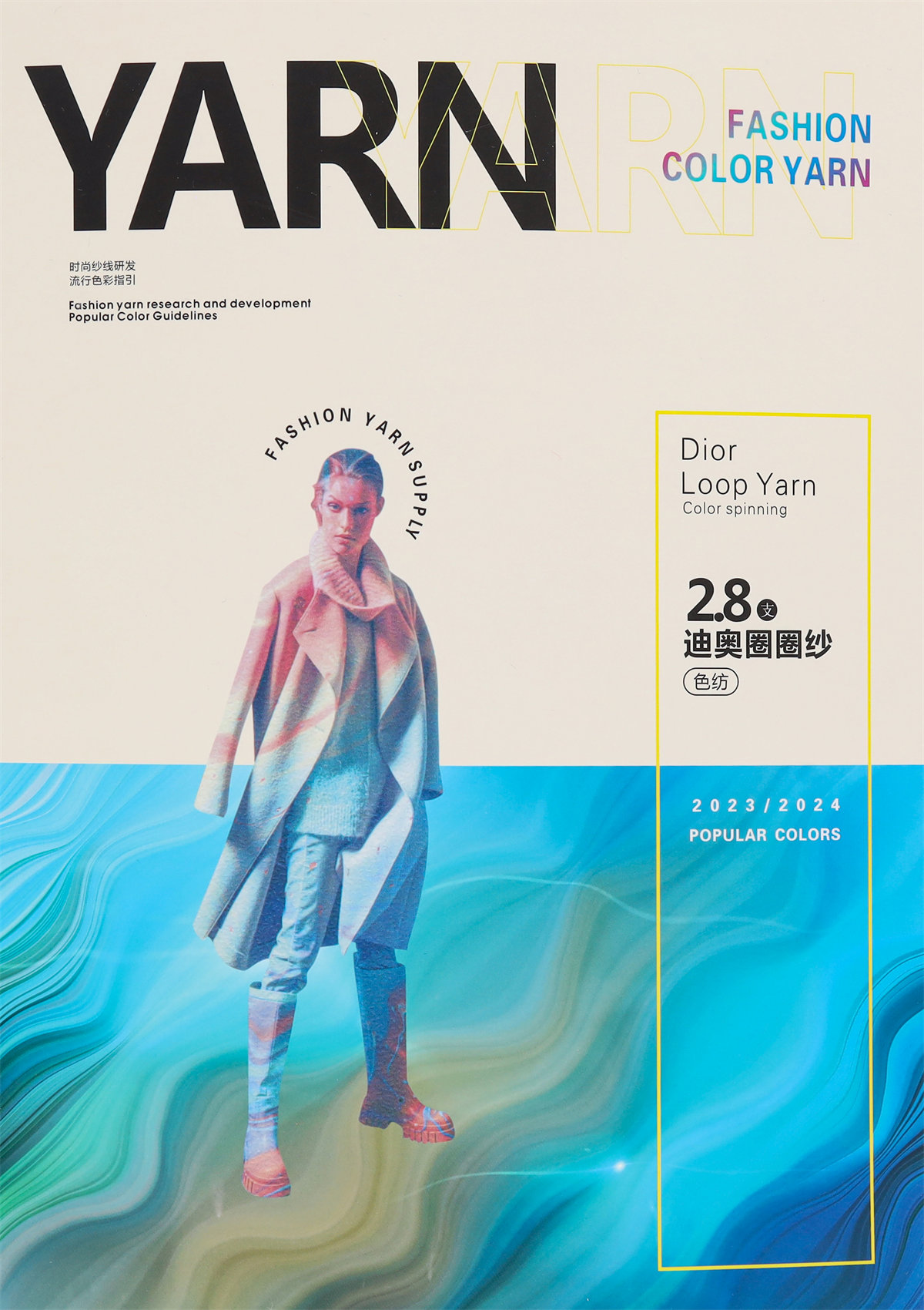 2.8支迪奥圈圈纱