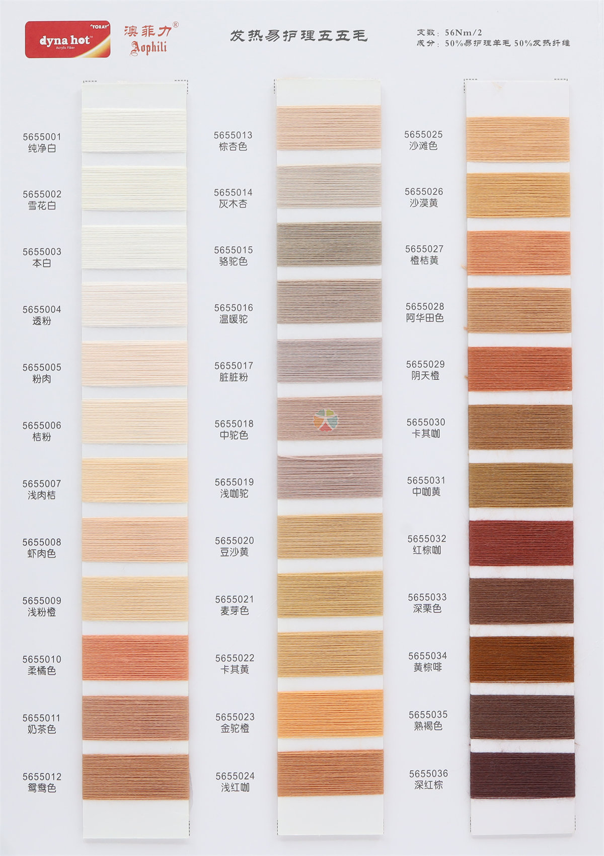 发热易护理羊毛 