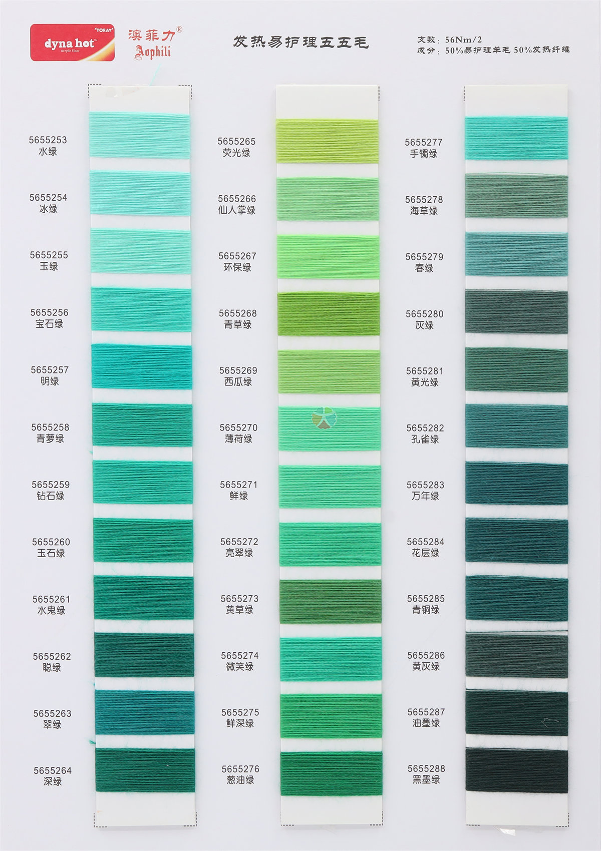 发热易护理羊毛 