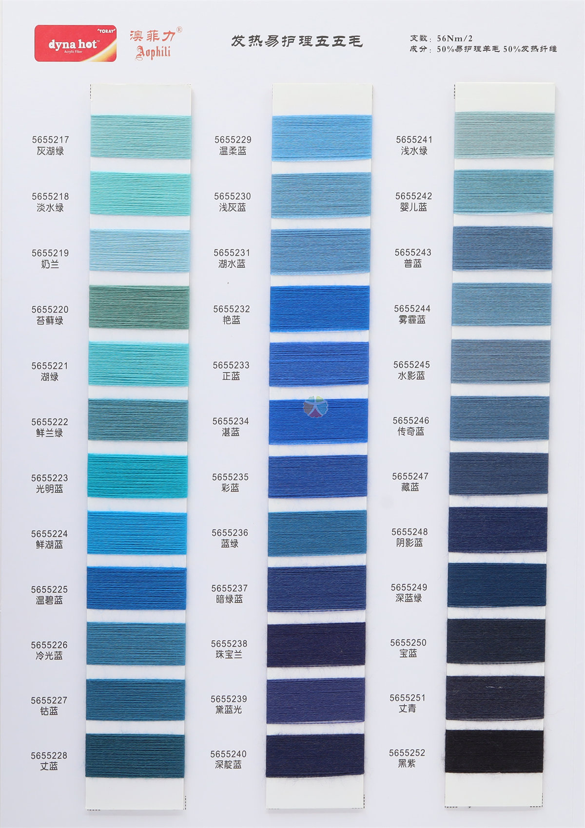 发热易护理羊毛 