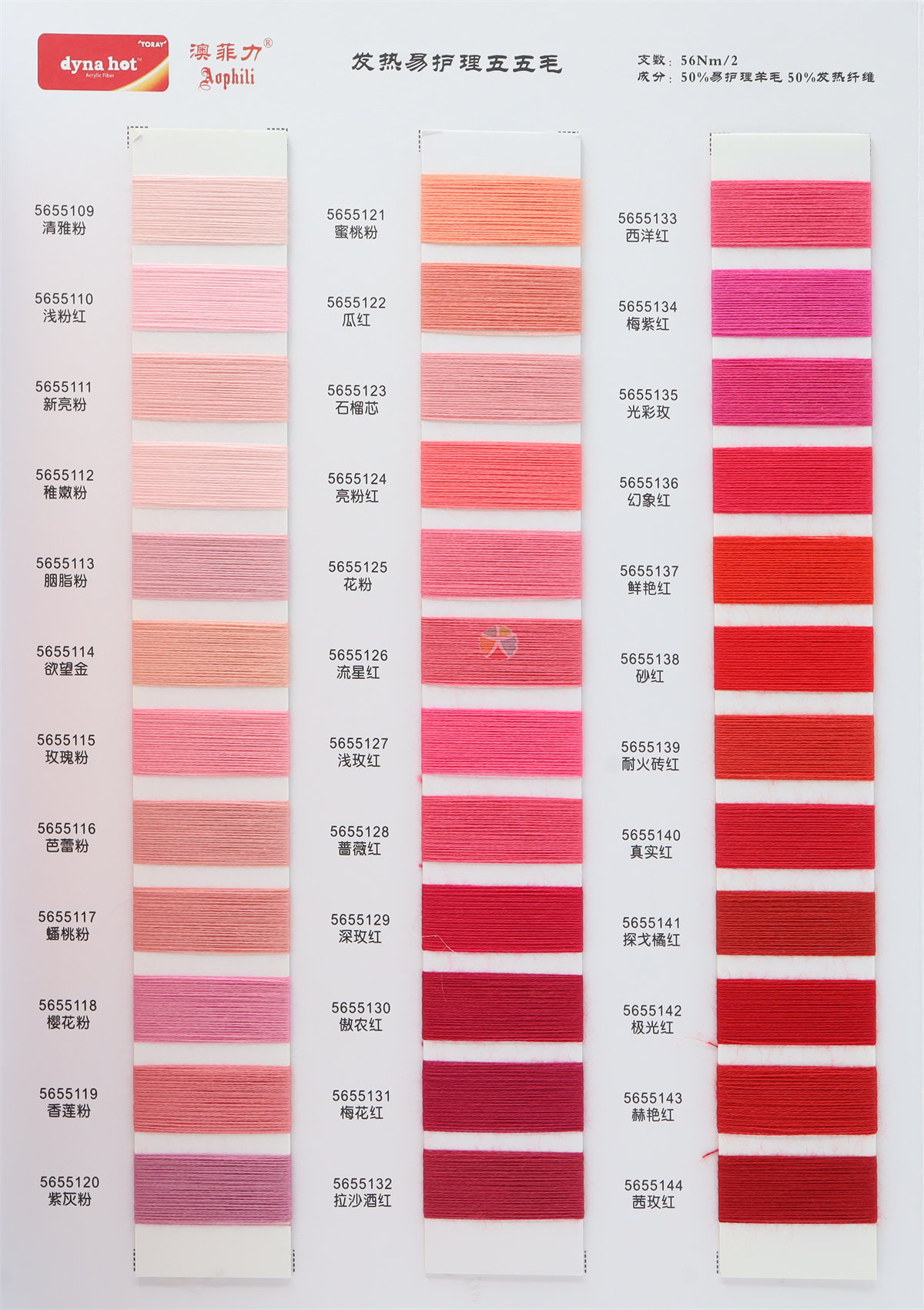 发热易护理羊毛 