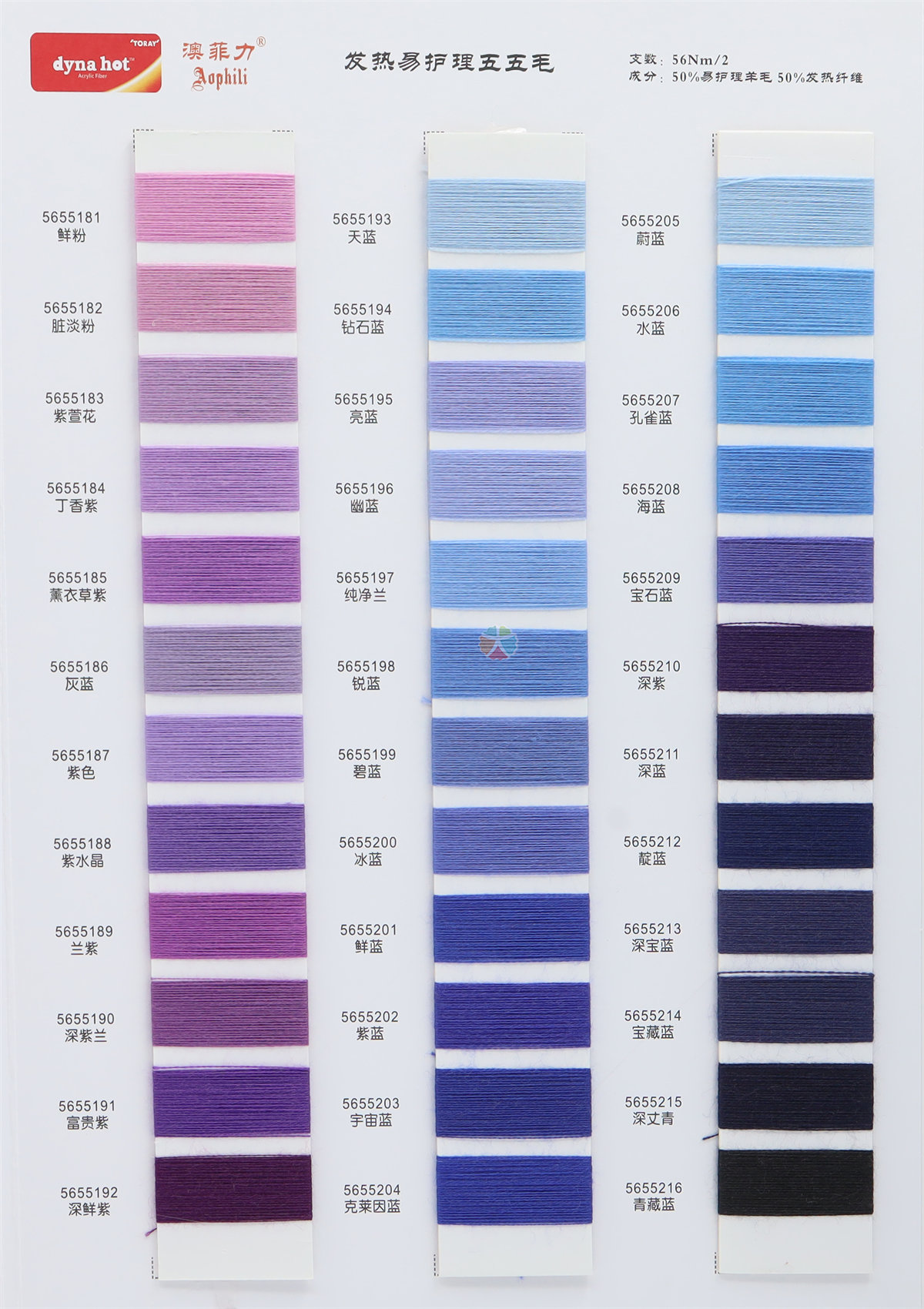 发热易护理羊毛 