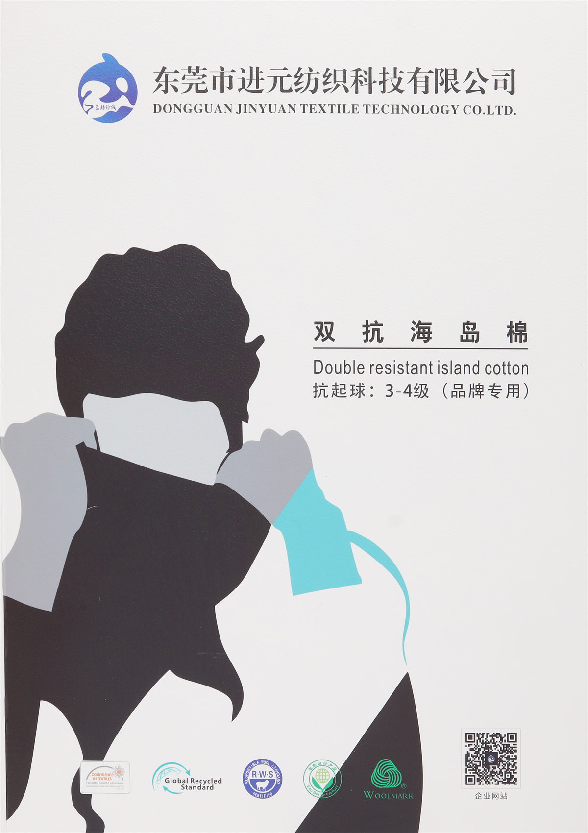 52NM/2 双抗海岛棉