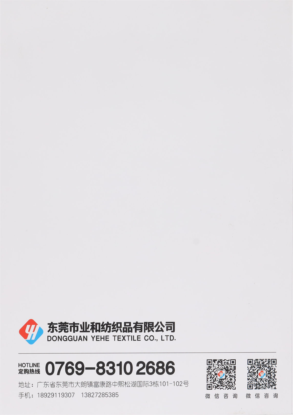 2/32NM 亲肤小时尚