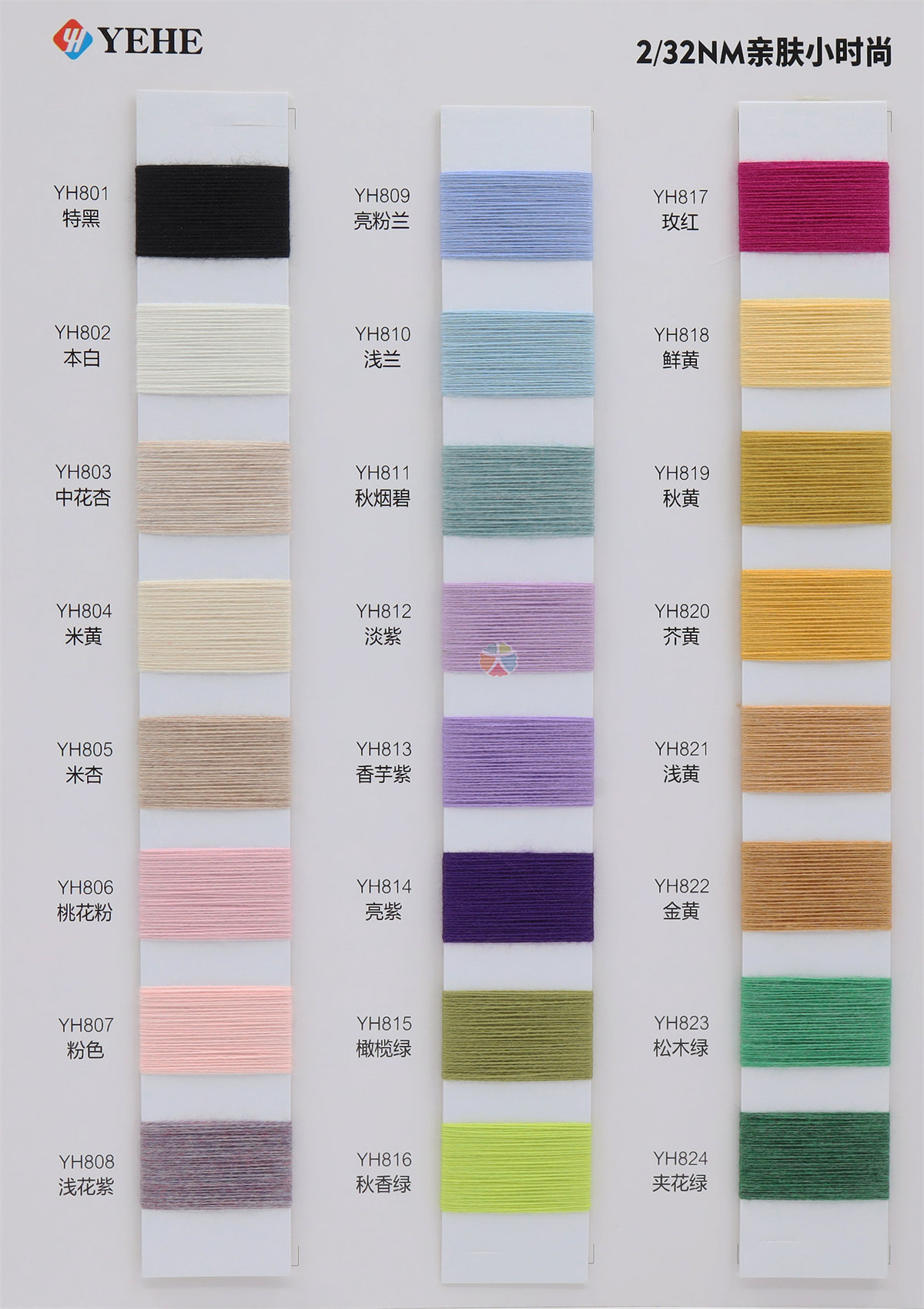 2/32NM 亲肤小时尚