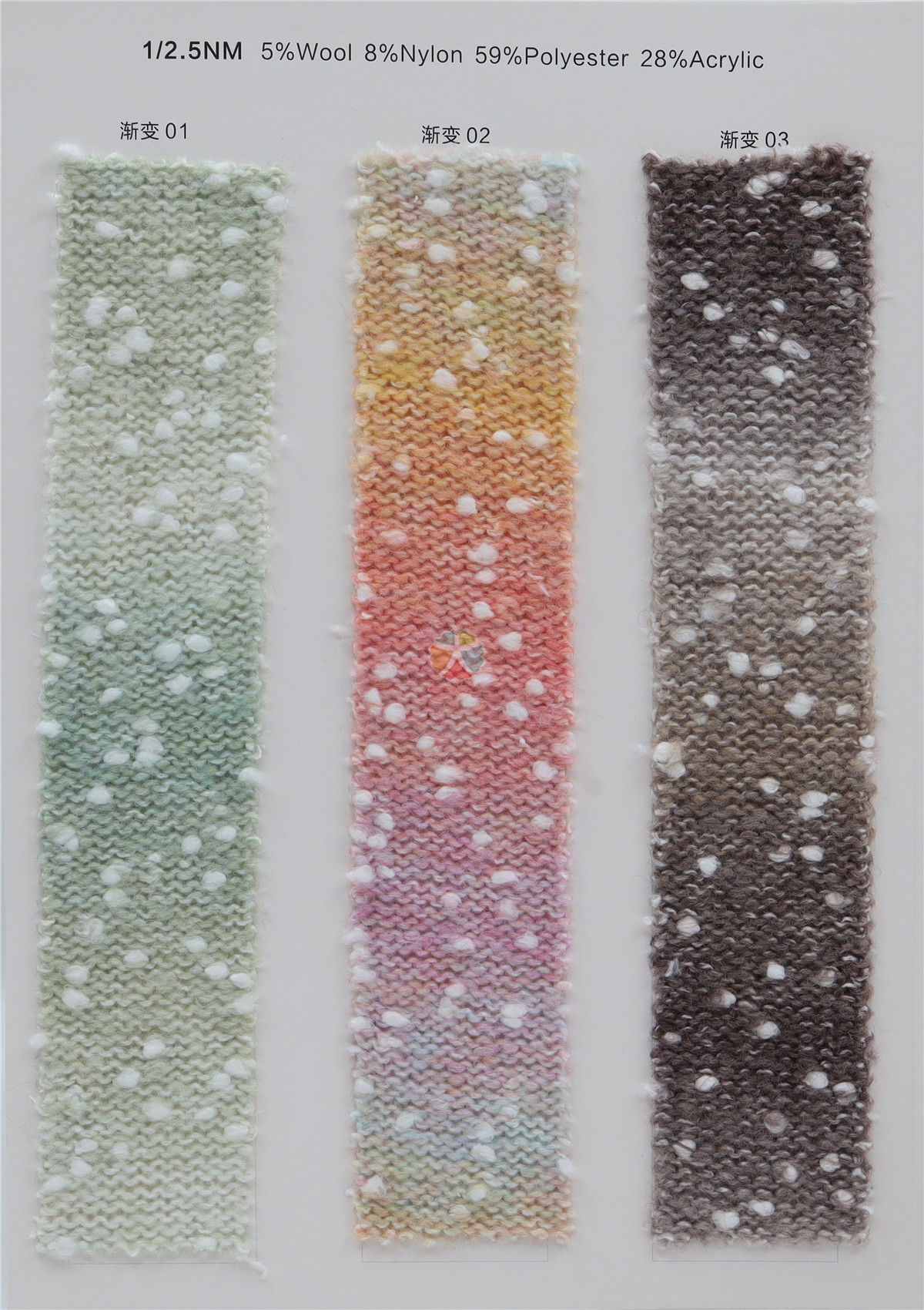 1/2.5NM 渐变豆豆纱
