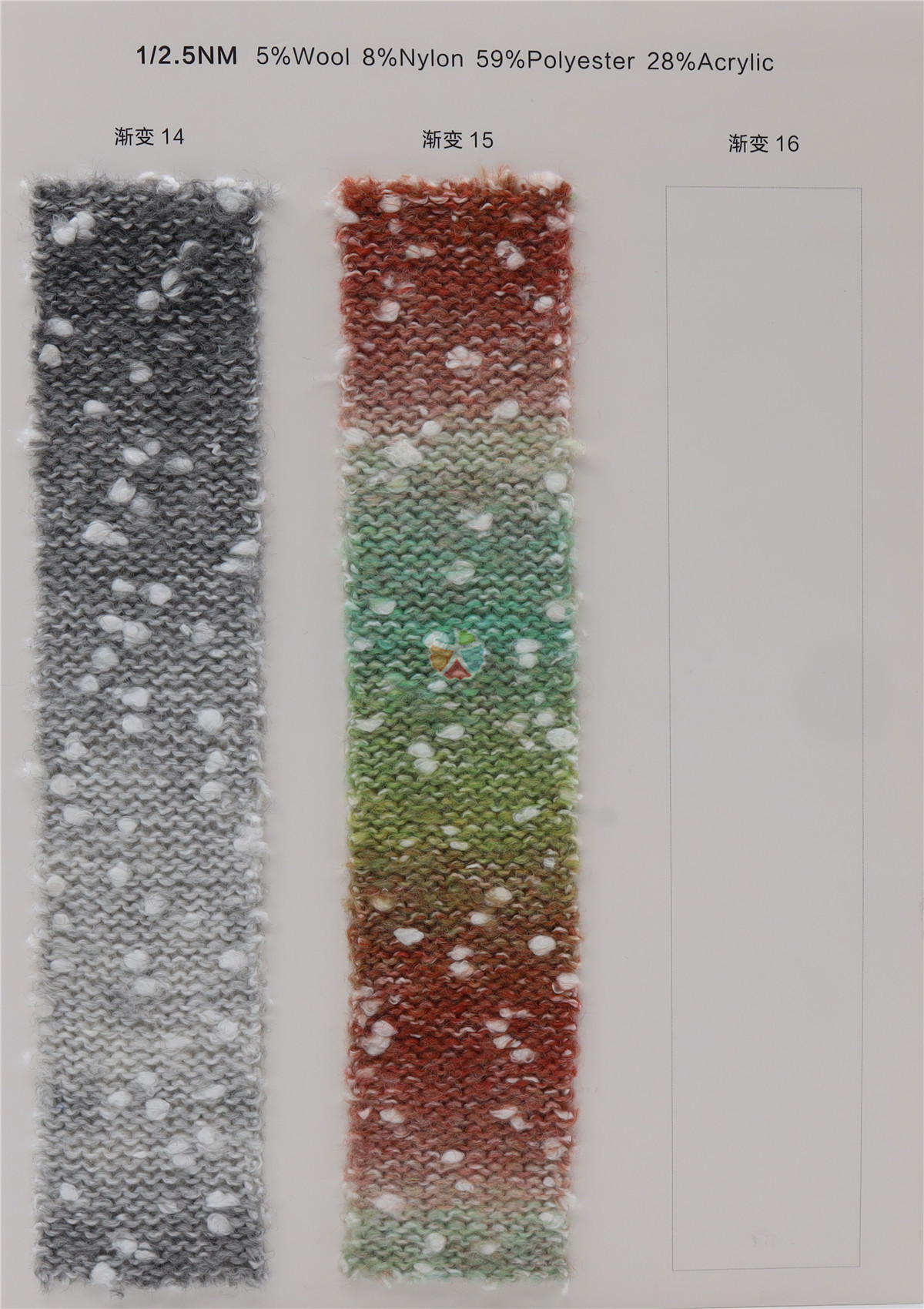 1/2.5NM 渐变豆豆纱