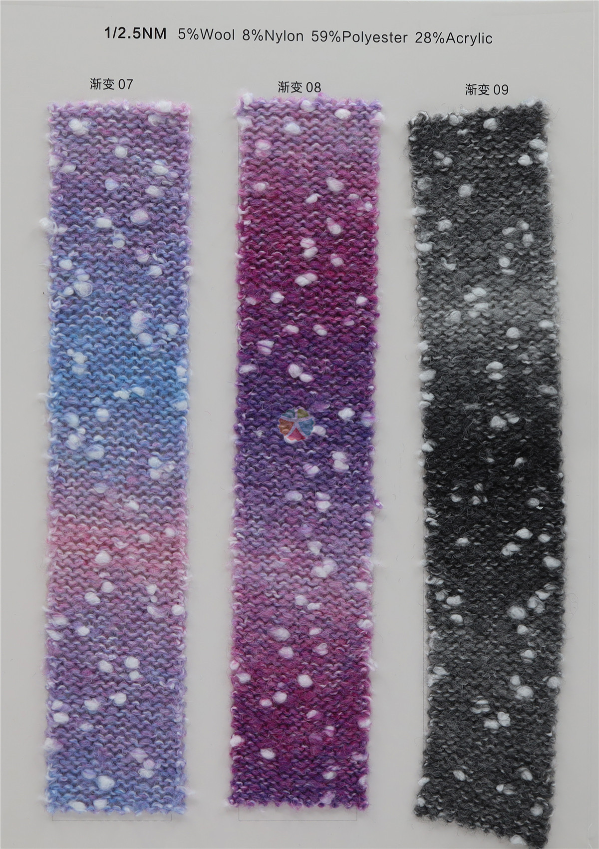 1/2.5NM 渐变豆豆纱