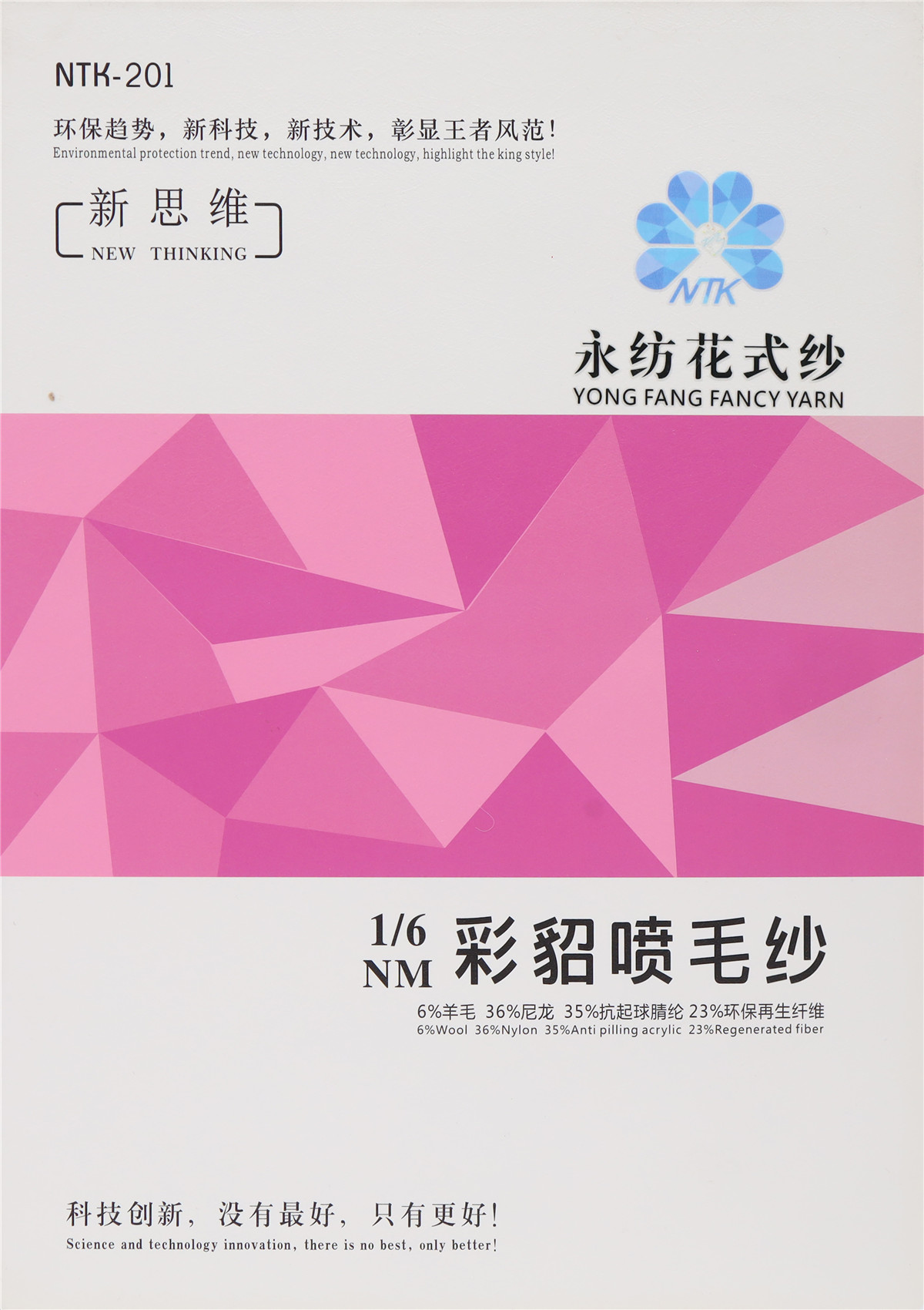 1/6NM彩貂喷毛纱