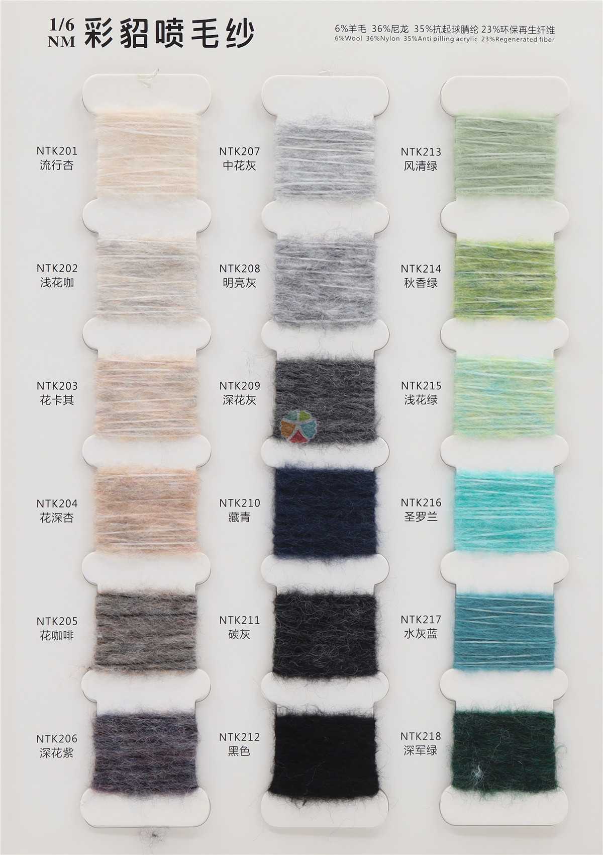 1/6NM彩貂喷毛纱