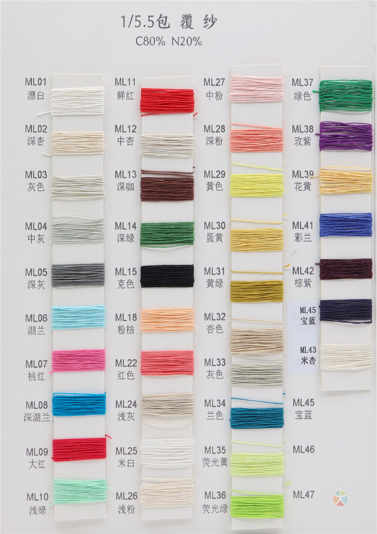 1/5.5包覆纱