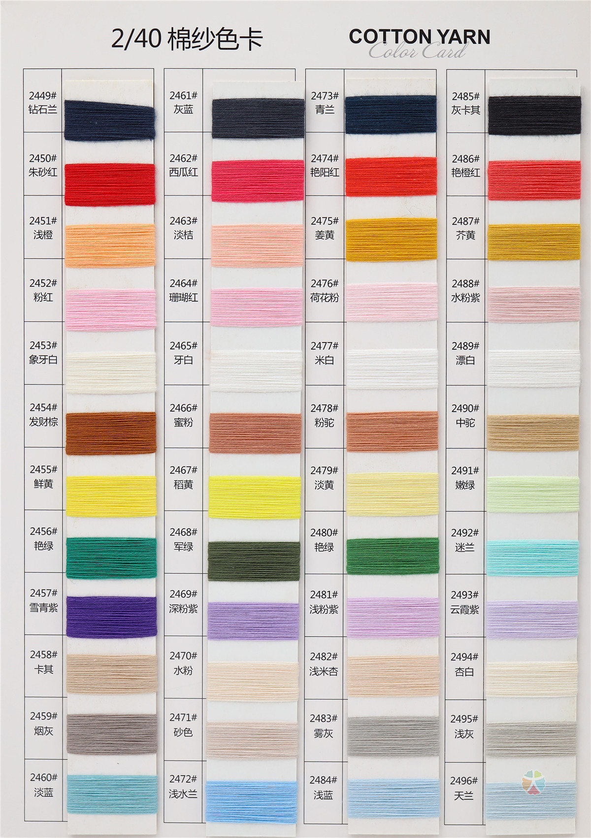 2/20 2/40 棉纱