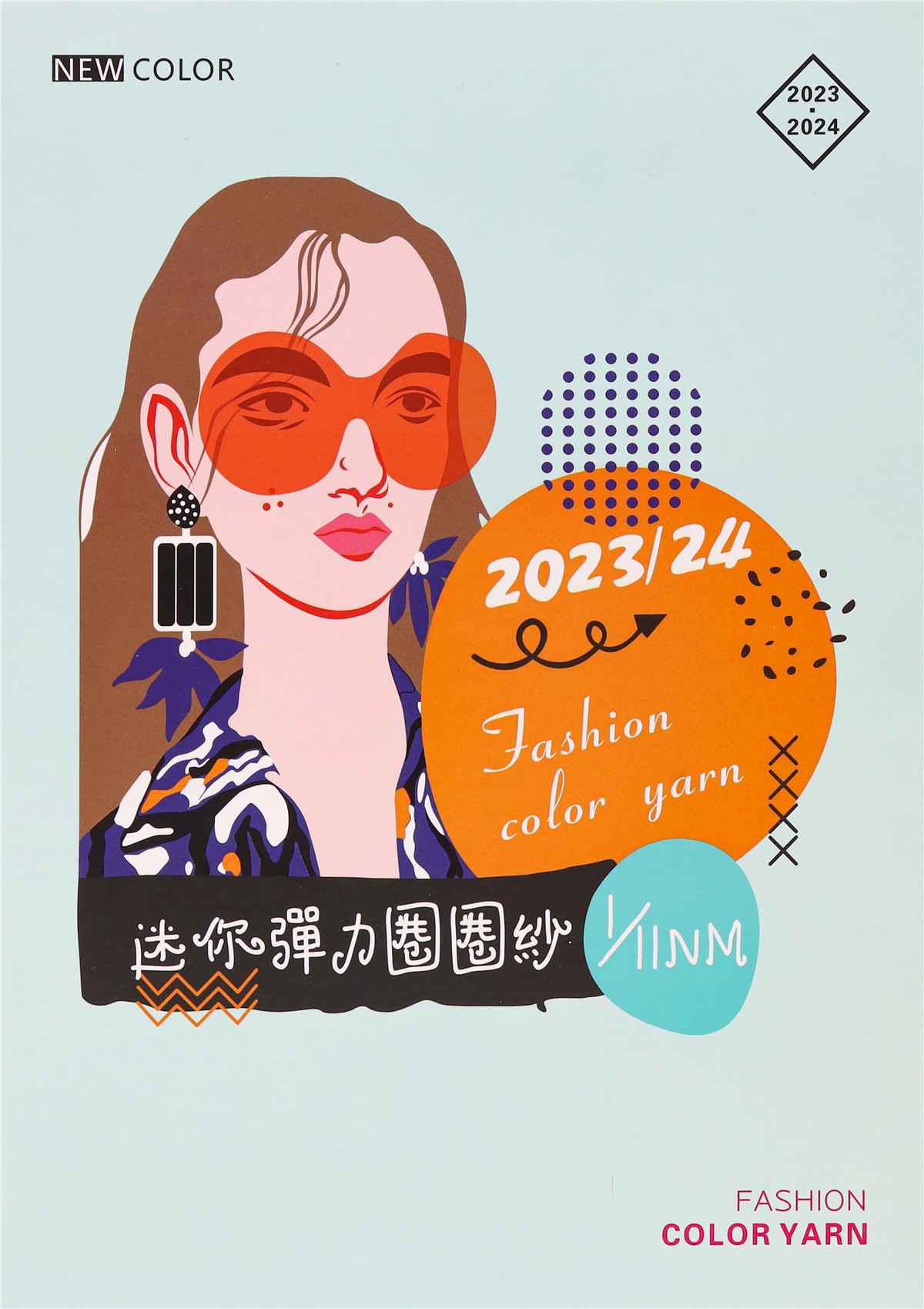 1/11NM 迷你弹力圈圈纱