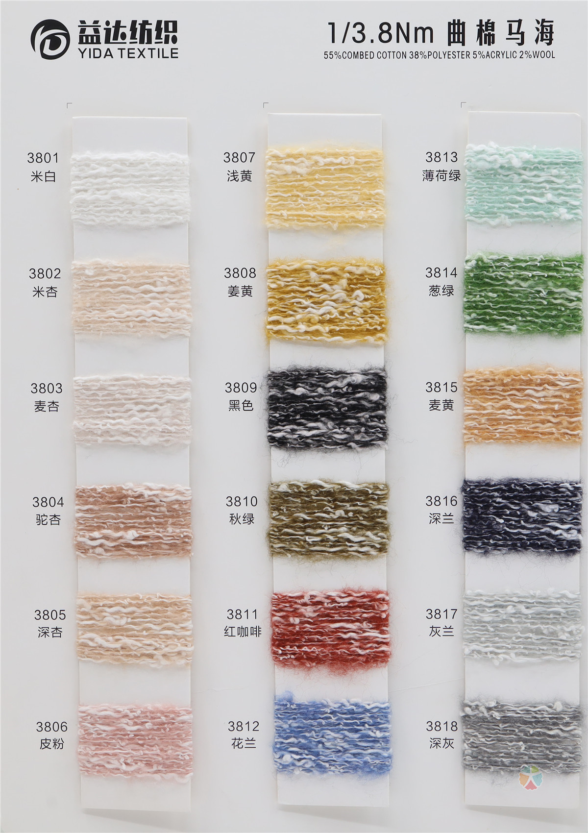 1/3.8NM曲棉马海