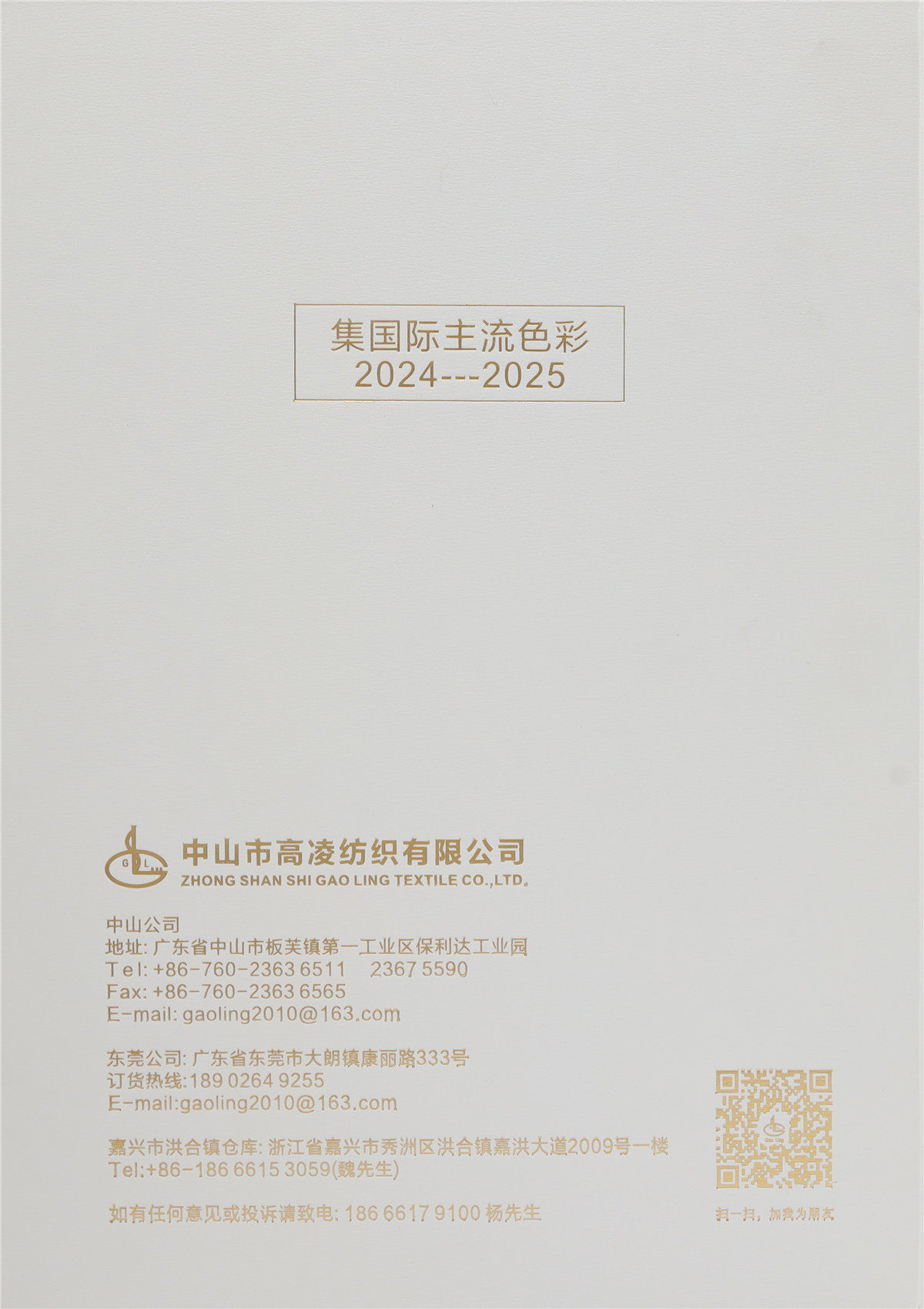 2/60NM 12%丝光羊毛 18%醋酸丝 70%天丝