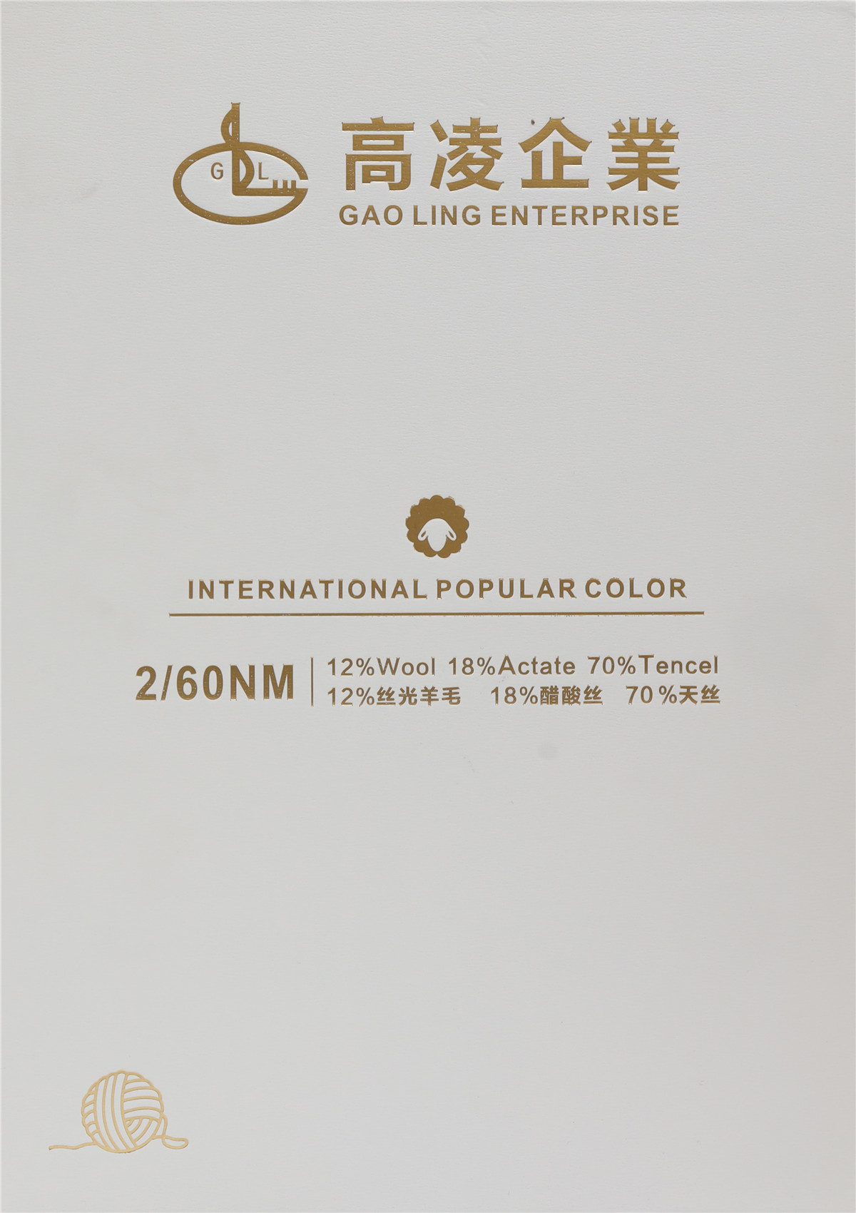 2/60NM 12%丝光羊毛 18%醋酸丝 70%天丝