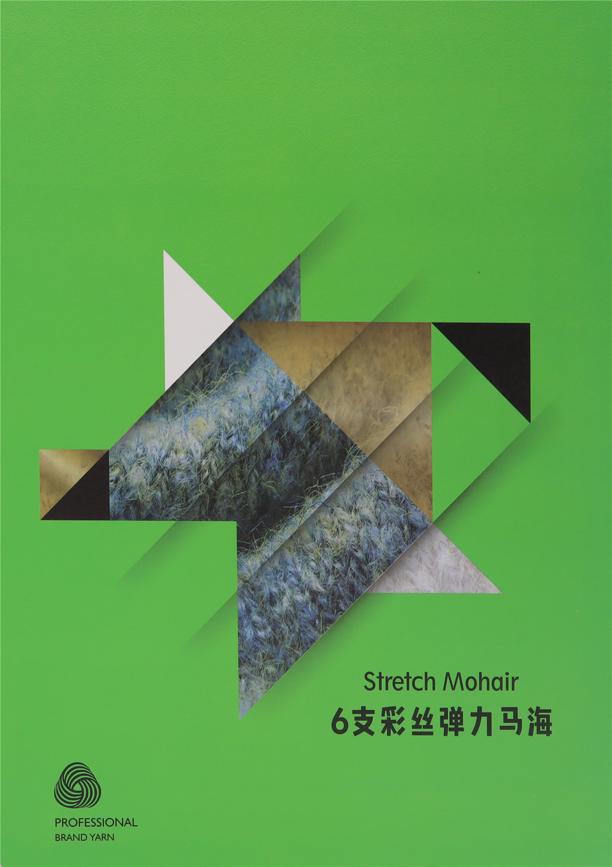 6支彩丝弹力马海