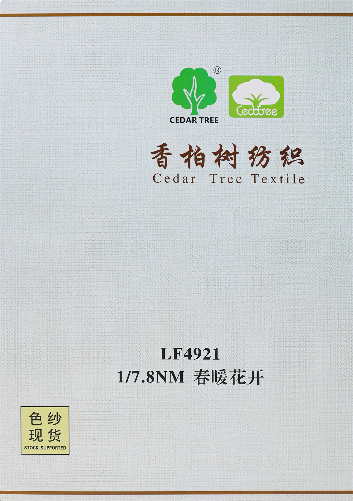 LF4921 1/7.8NM 春暖花开