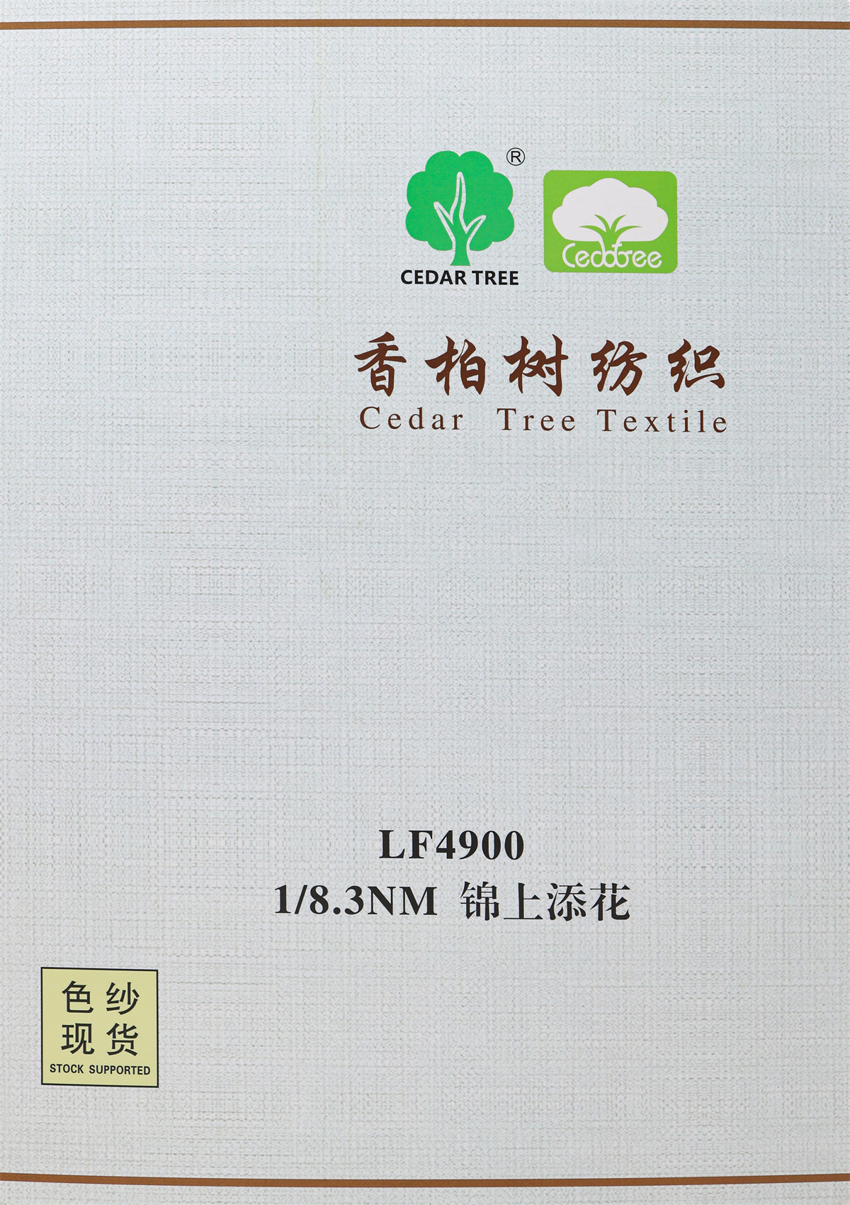 LF4900 1/8.3NM 锦上添花