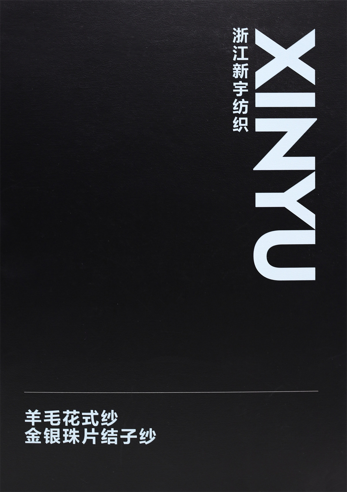 14.5NM/1 80:20美利奴羊毛加珠片