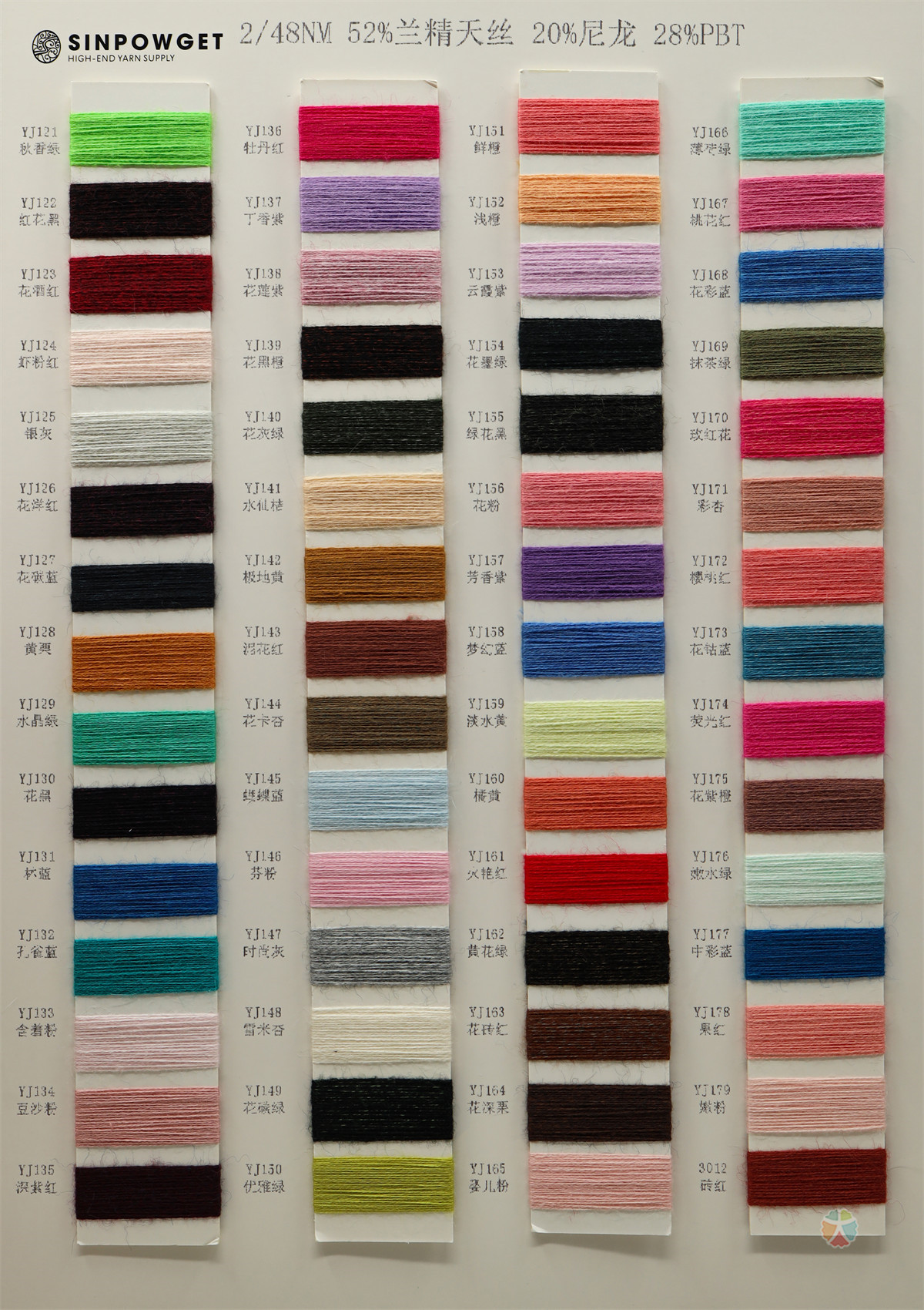 2/48NM 52%兰精天丝 20%尼龙 28%PBT