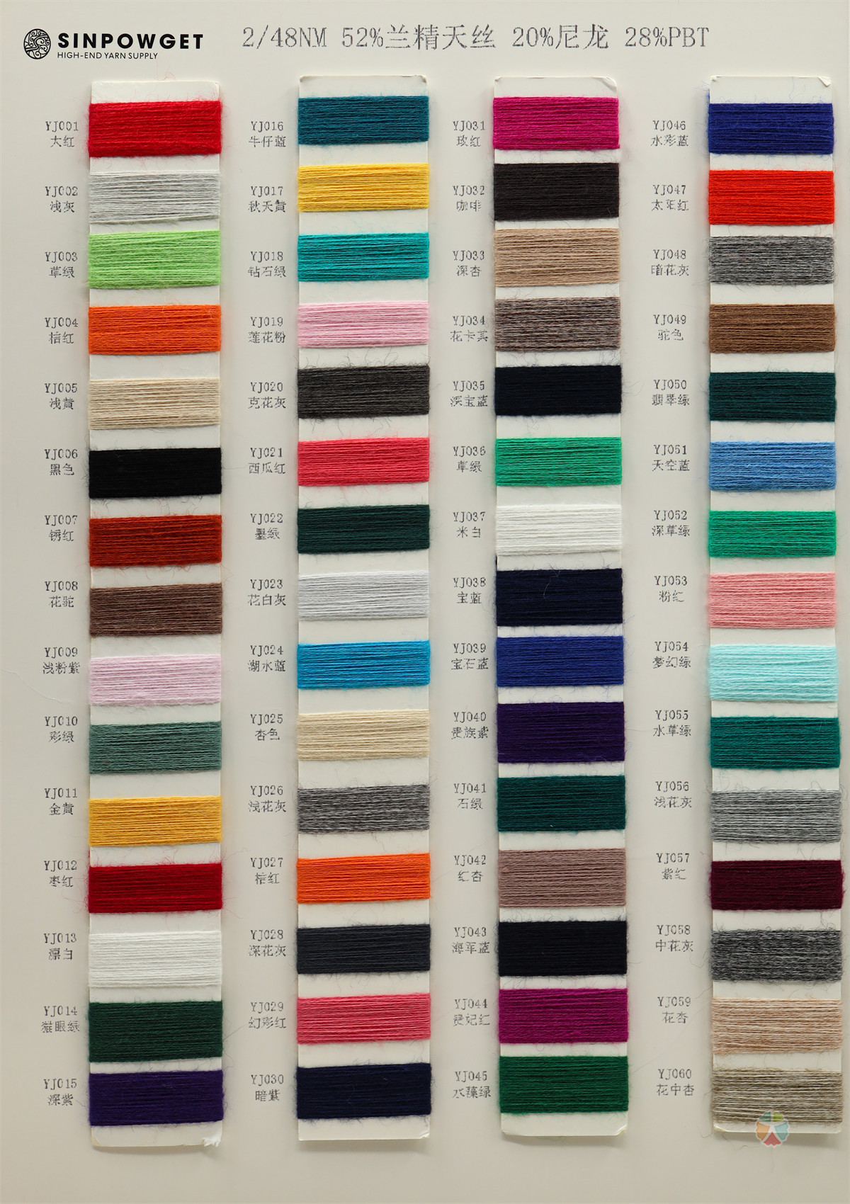 2/48NM 52%兰精天丝 20%尼龙 28%PBT