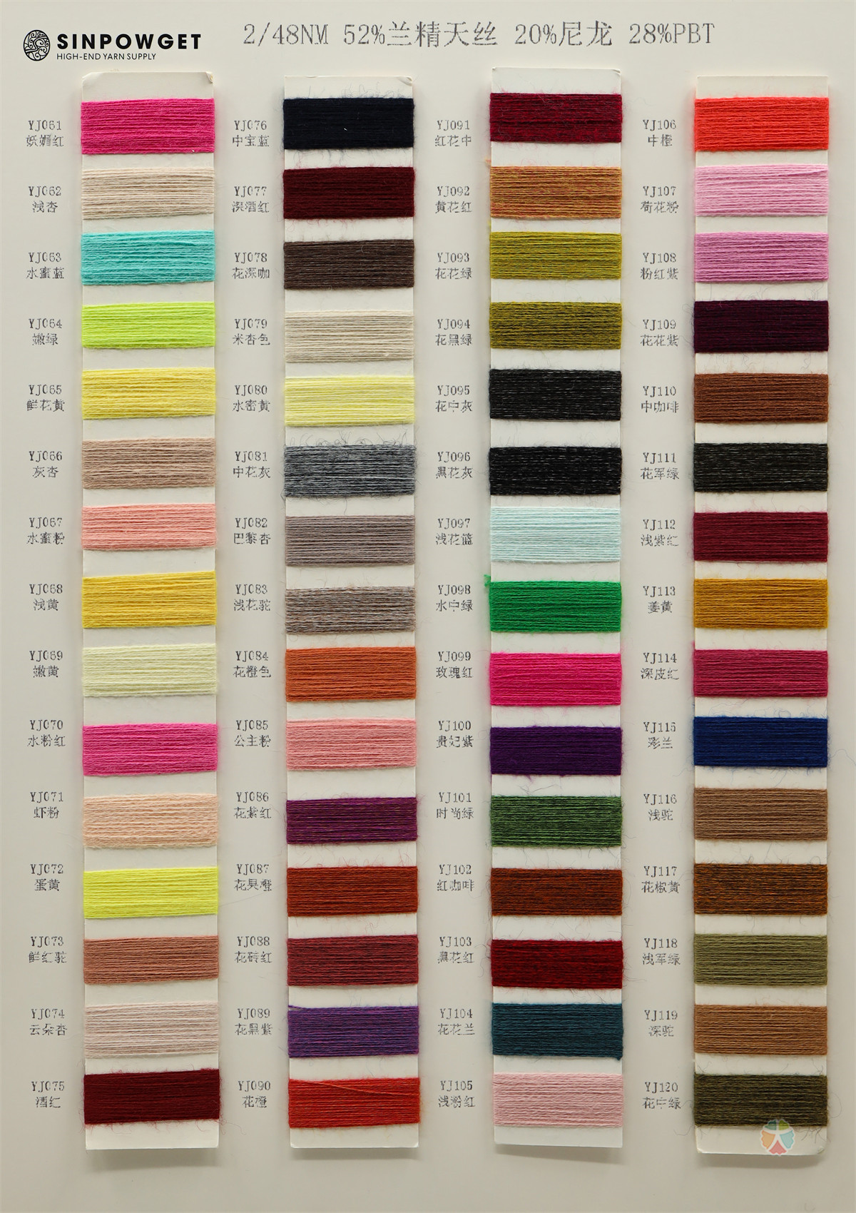 2/48NM 52%兰精天丝 20%尼龙 28%PBT