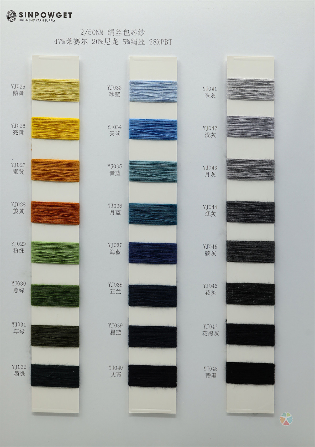 2/50NM 绢丝包芯纱