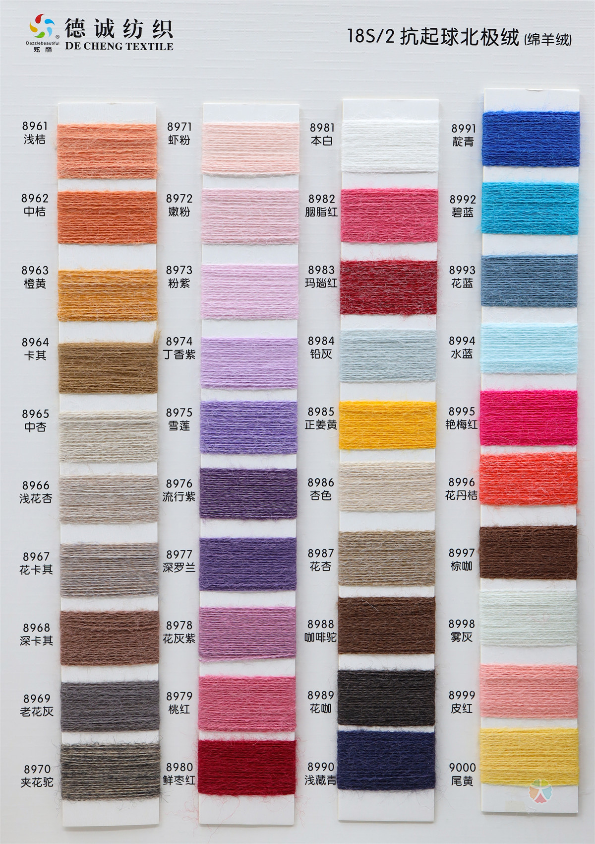 18s/2抗起球北极绒(绵羊绒)