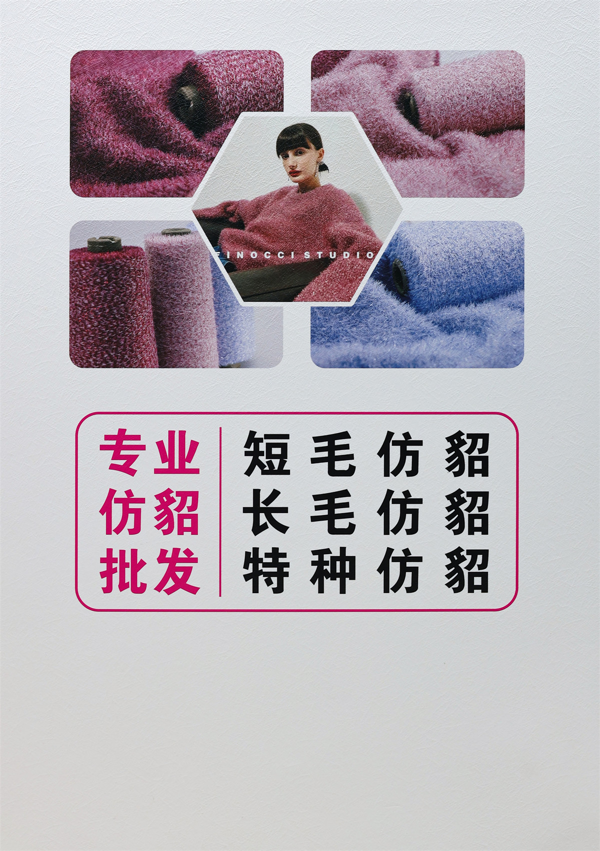 1.3公分 银丝仿貂