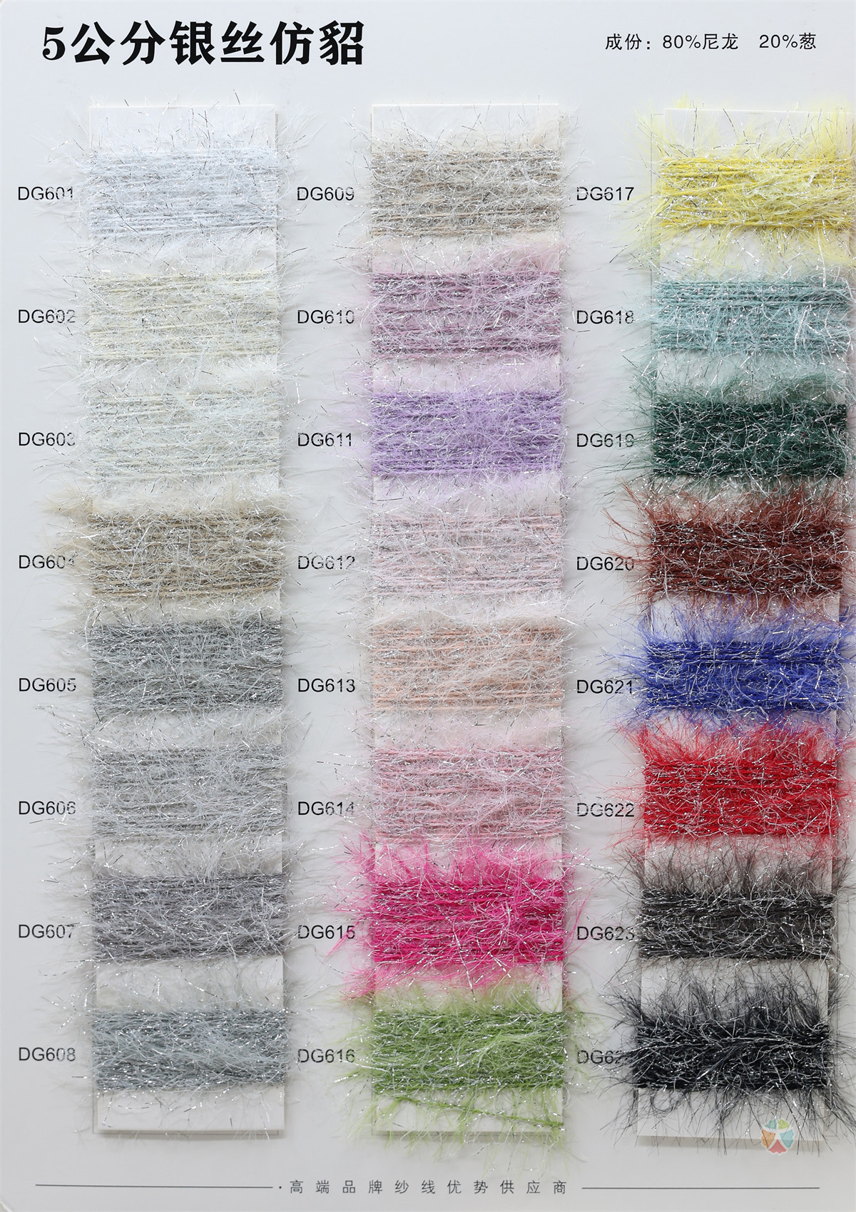 5公分 银丝仿貂