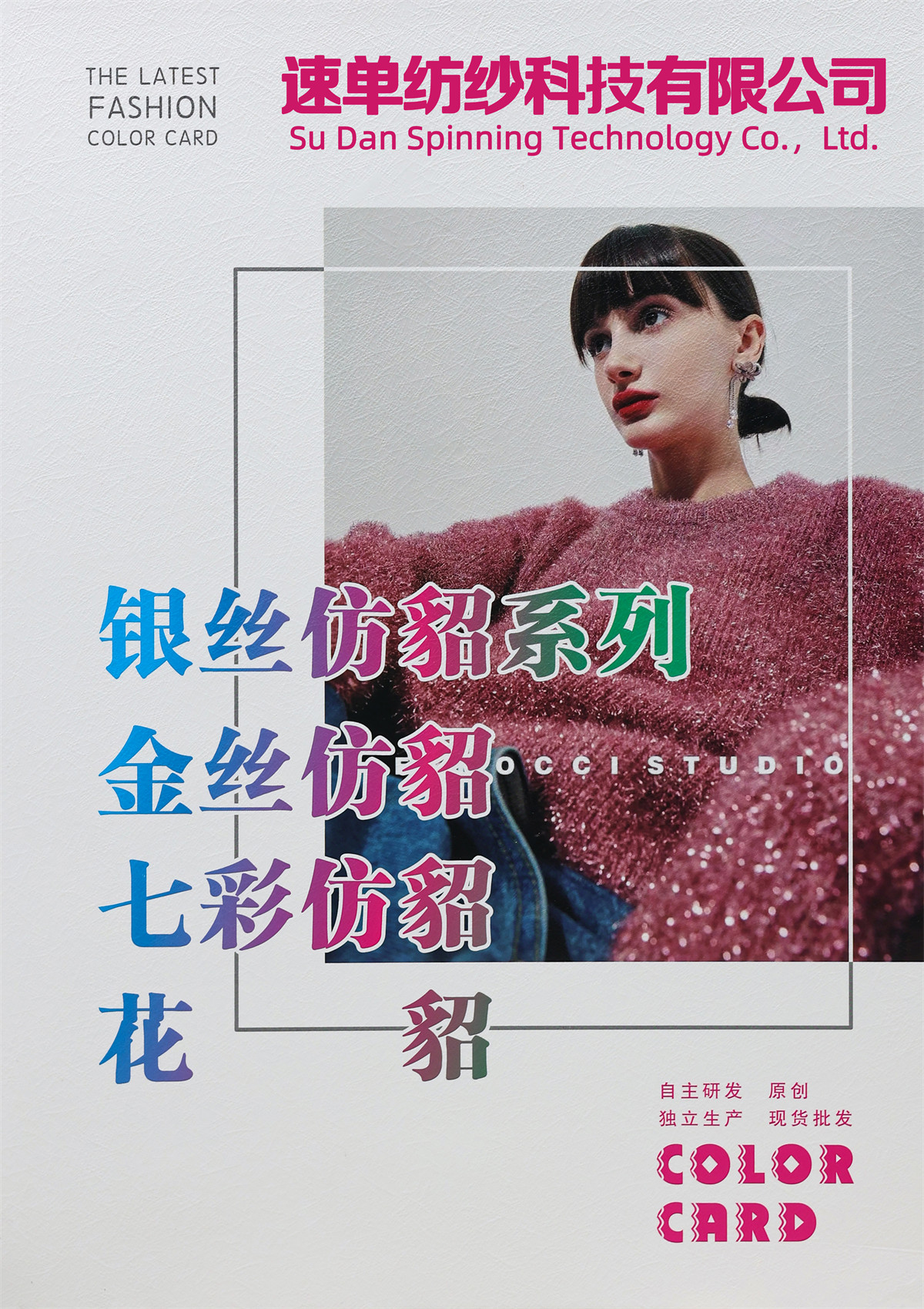 5公分 银丝仿貂