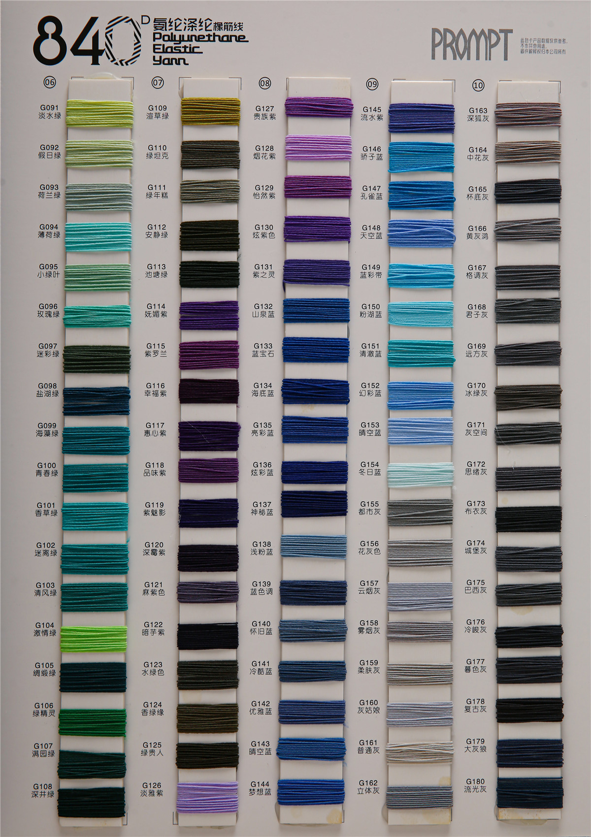 840D氨纶涤纶橡筋线