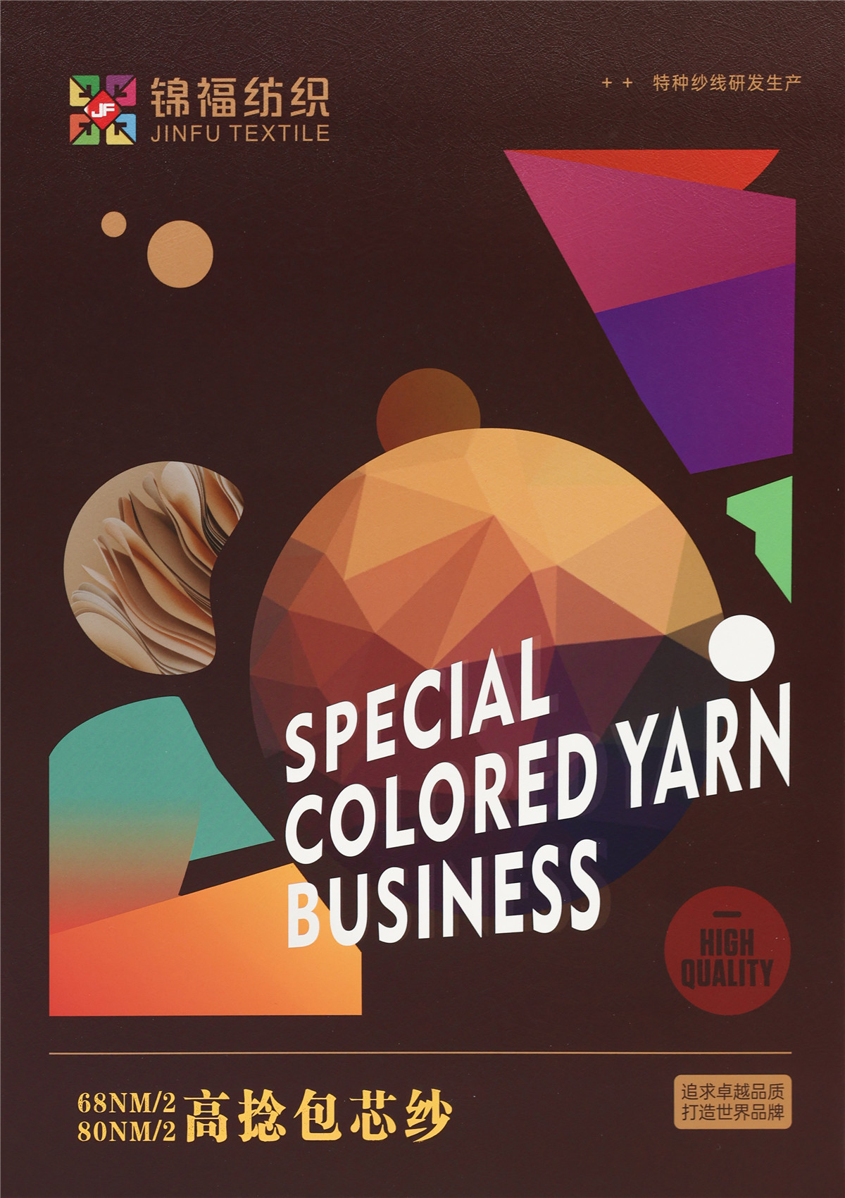 68NM/2 80NM/2高捻包芯纱