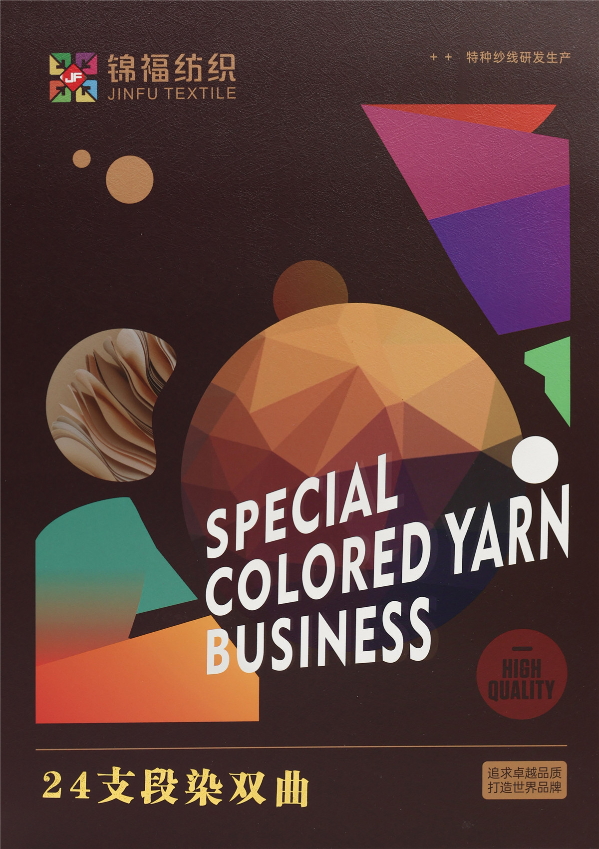 24S/2 段染双曲（冰麻）