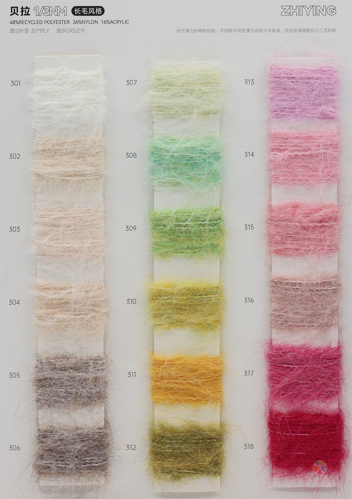 1/3NM 贝拉(长毛风格)