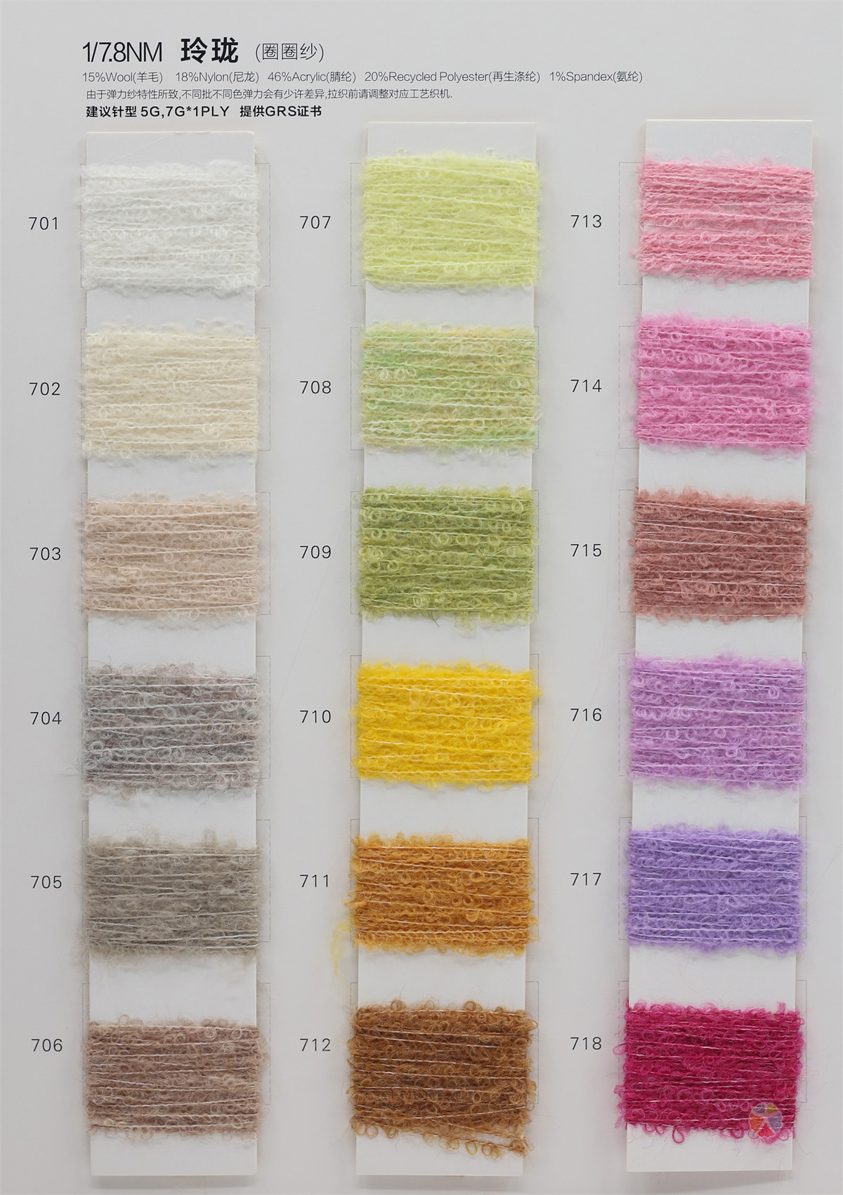 1/7.8NM 玲珑(圈圈纱)