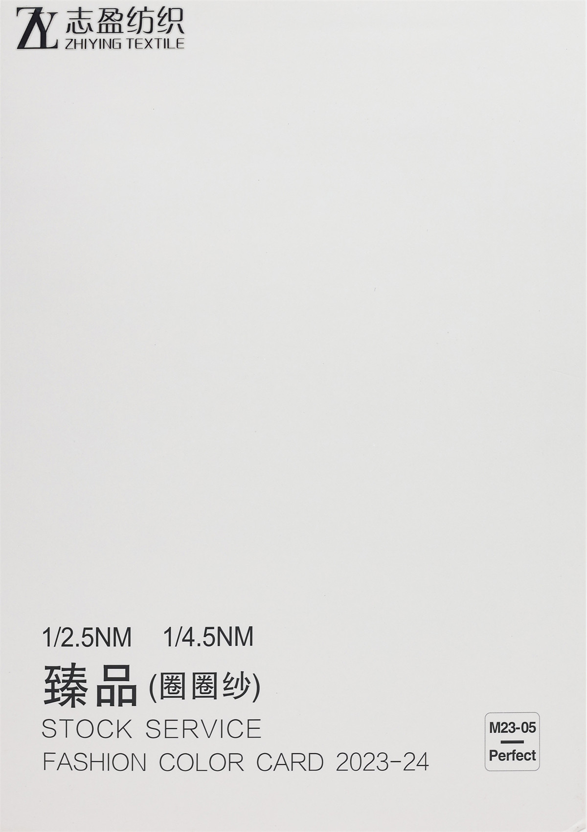 1/2.5NM 1/4.5NM 臻品(圈圈纱)