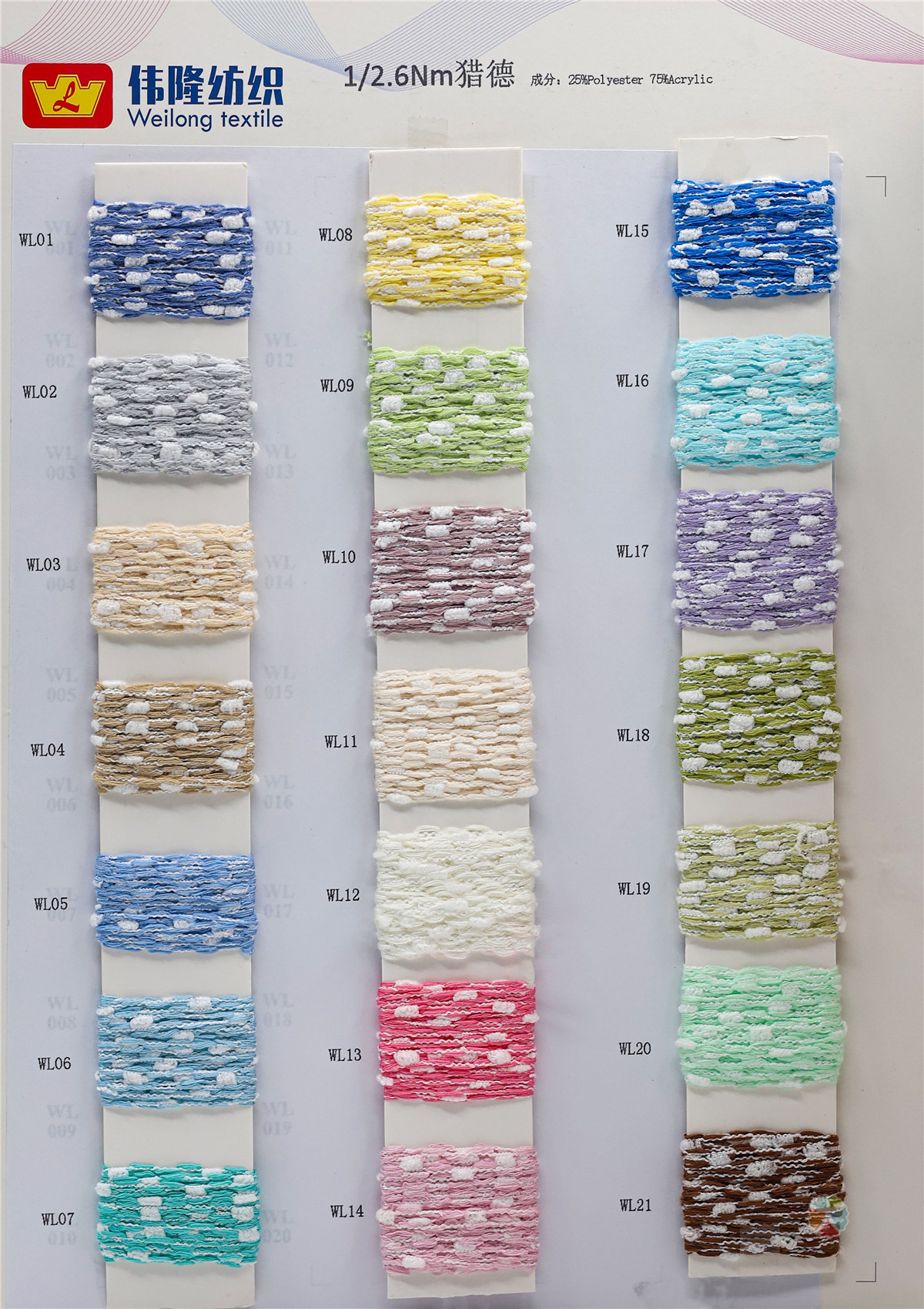 1/2.6Nm 猎德（新桥绒）