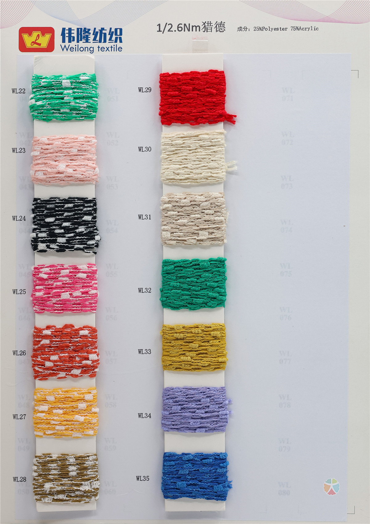 1/2.6Nm 猎德（新桥绒）