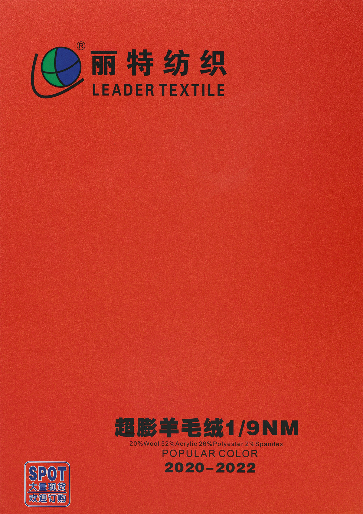 1/9NM 超膨羊毛绒