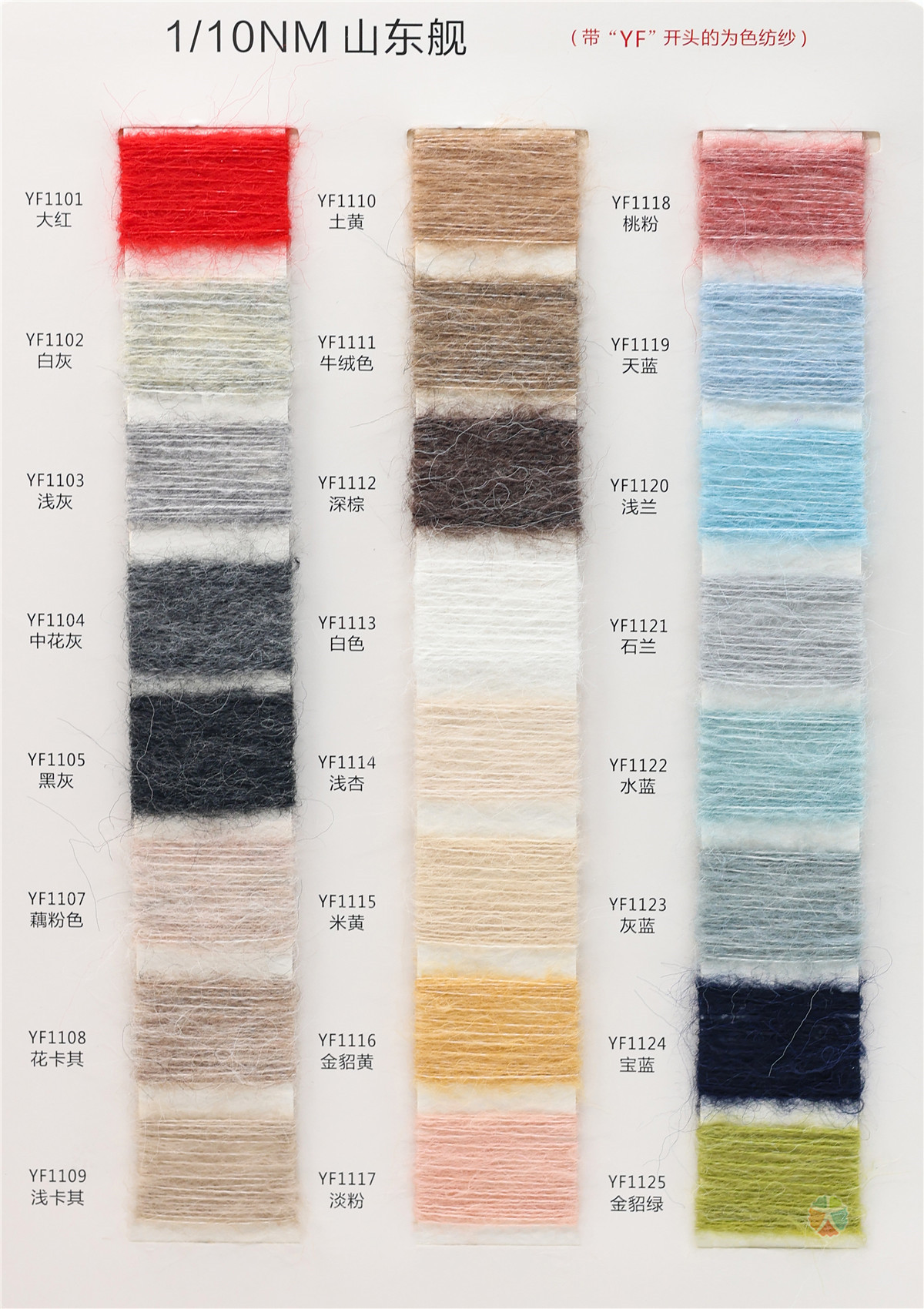 1/10NM山东舰（长毛风格）