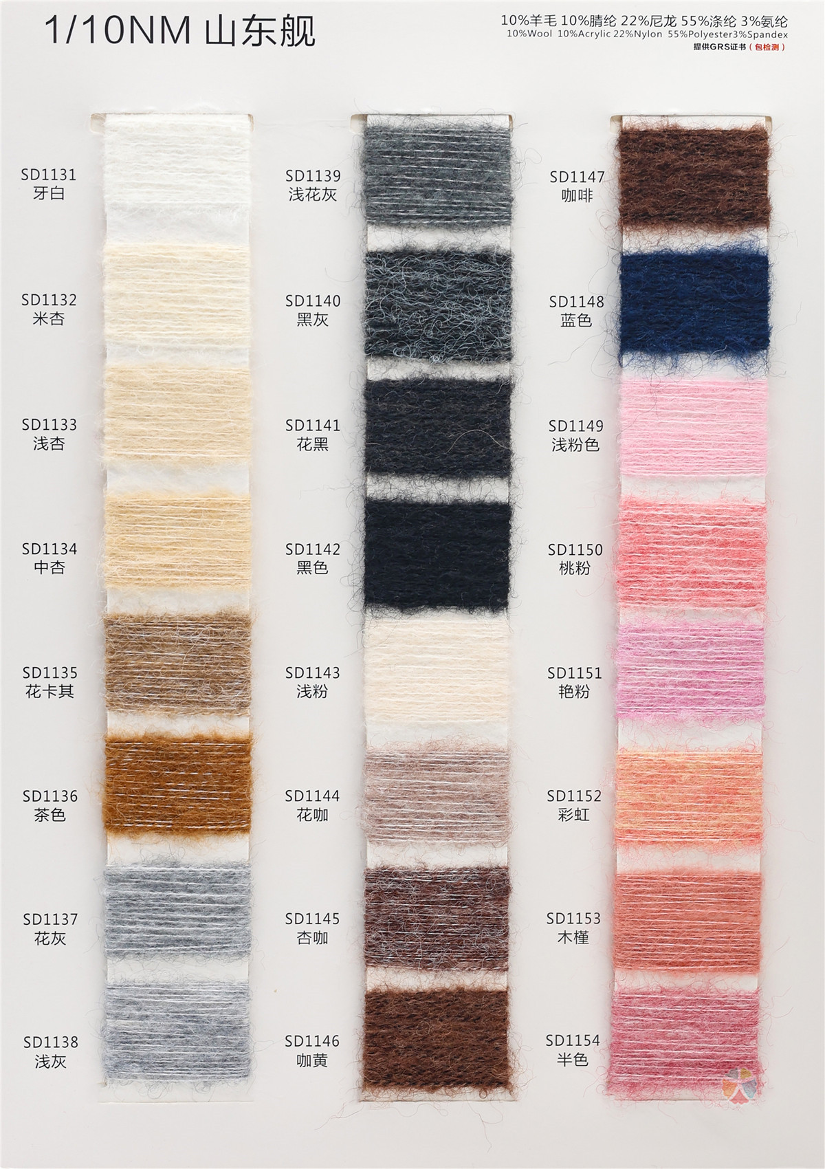 1/10NM山东舰（长毛风格）