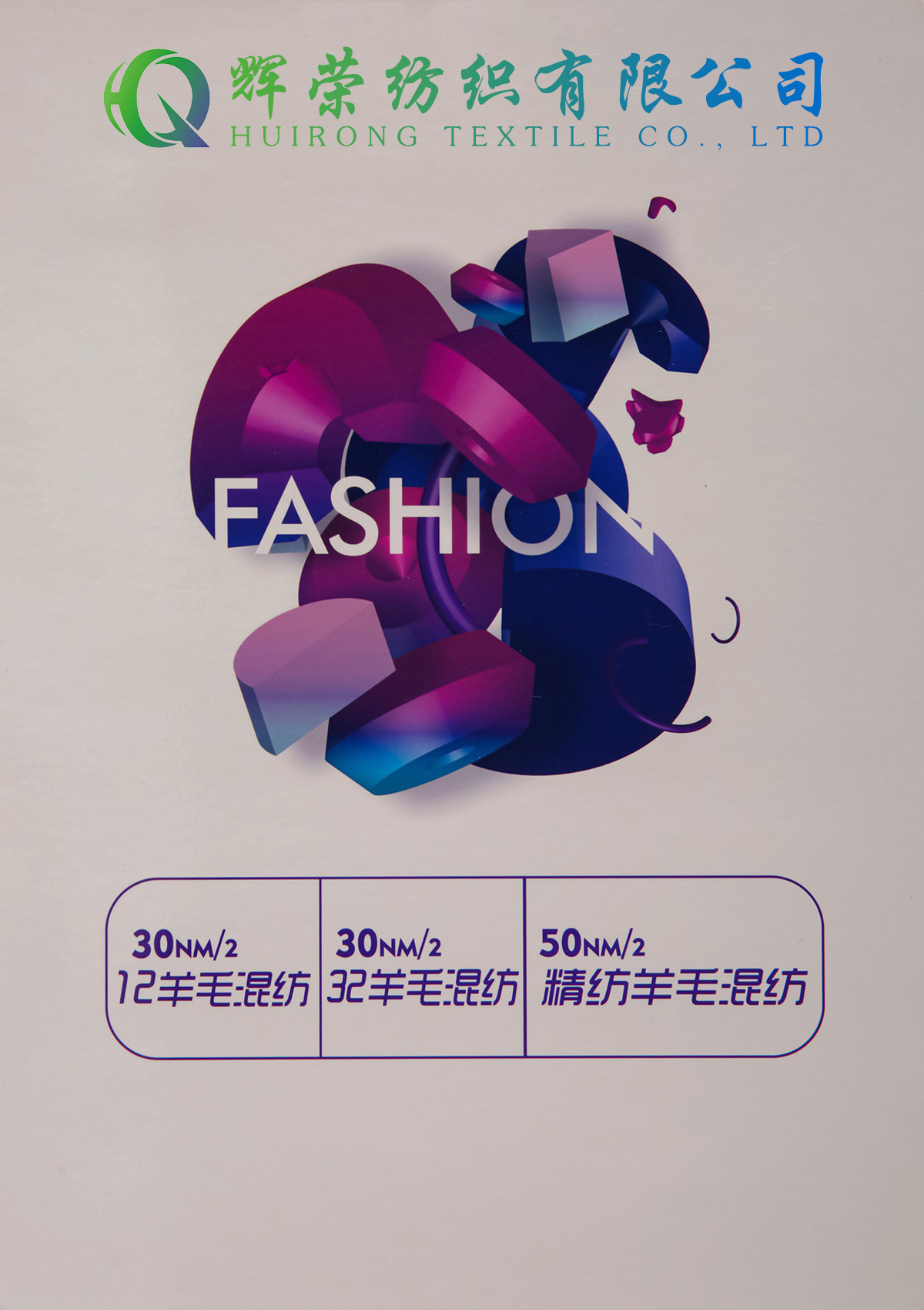 30NM/2  12羊毛混纺