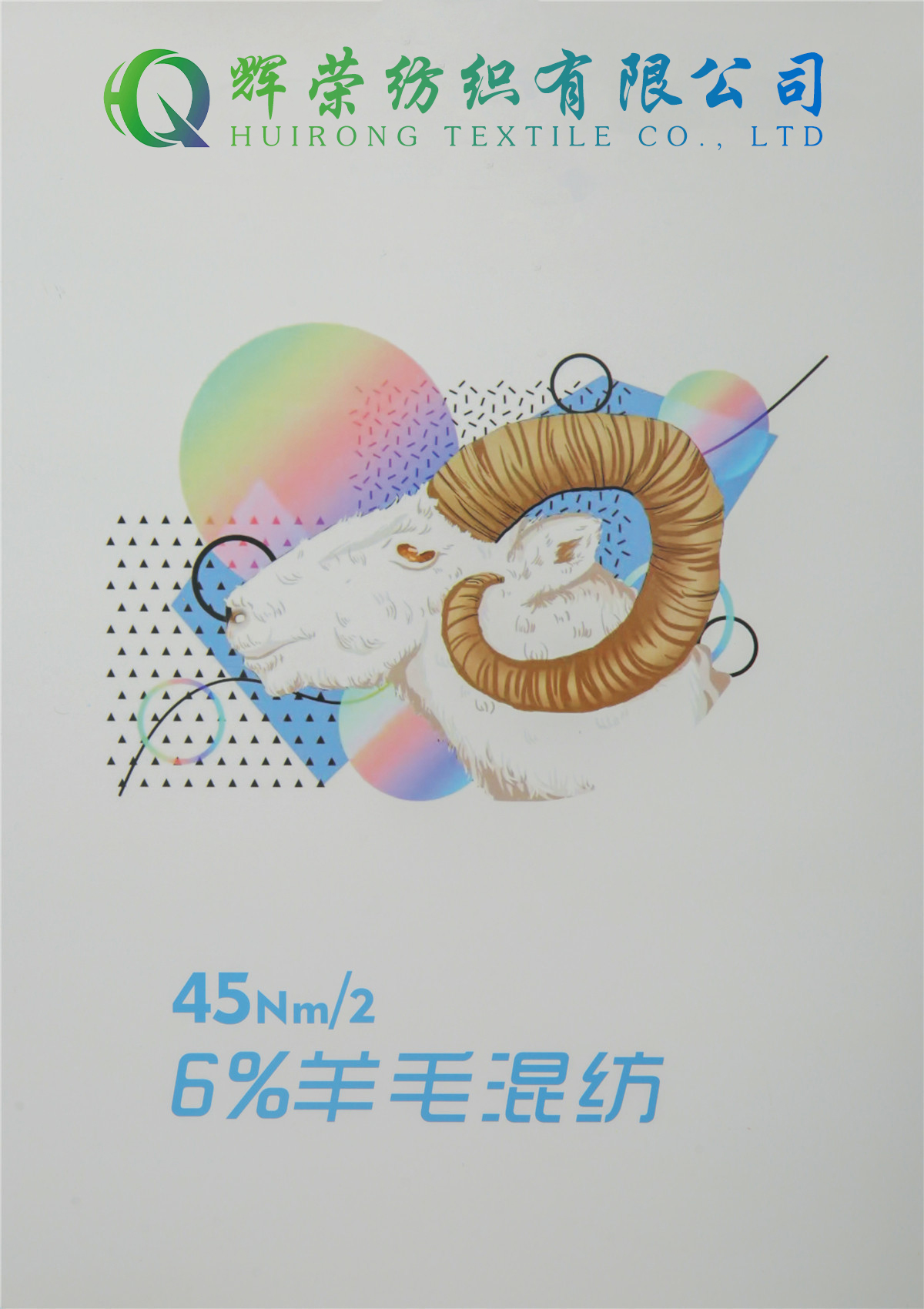 45NM/2 6%羊毛混纺