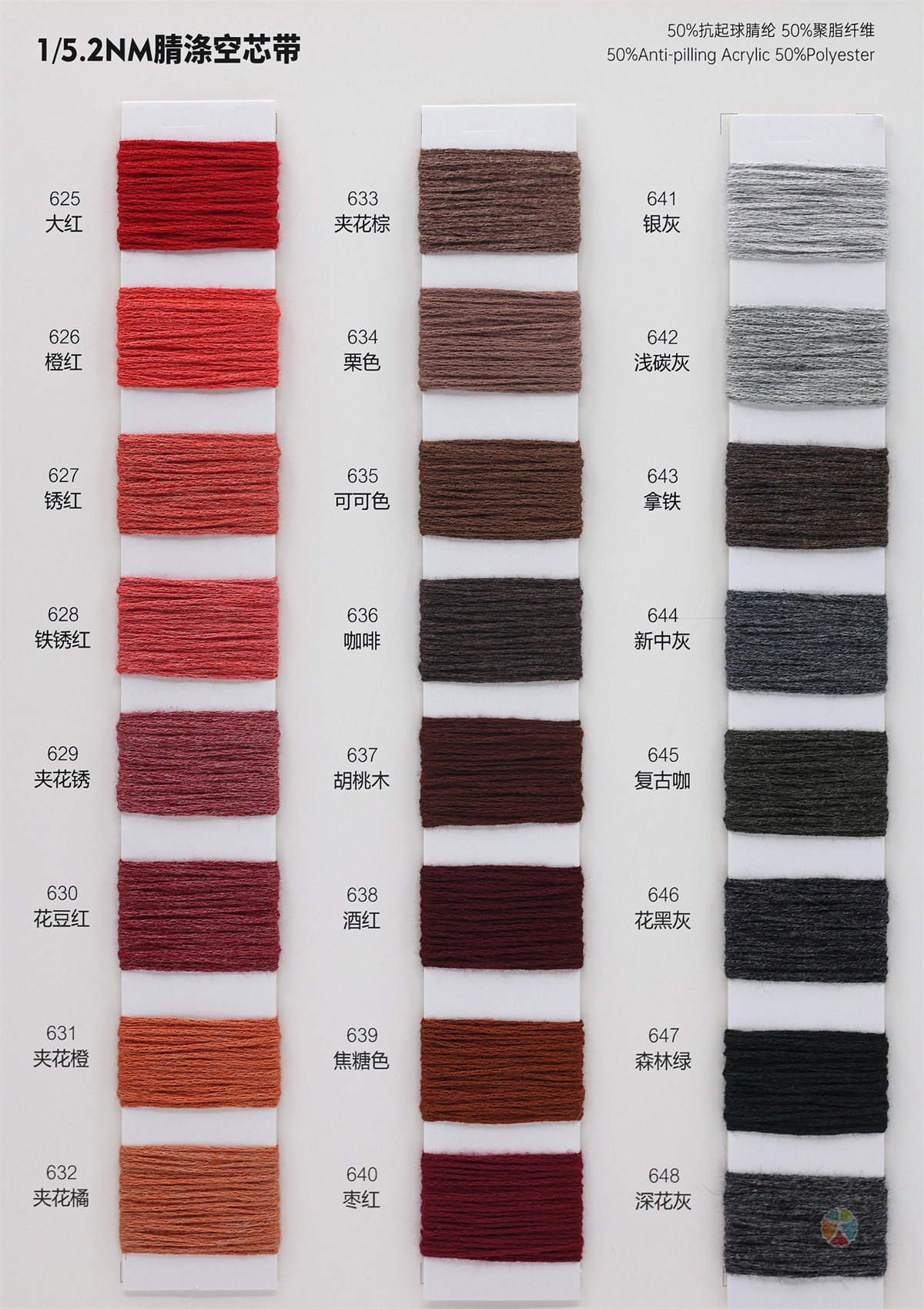 1/5.2NM 腈涤空芯带